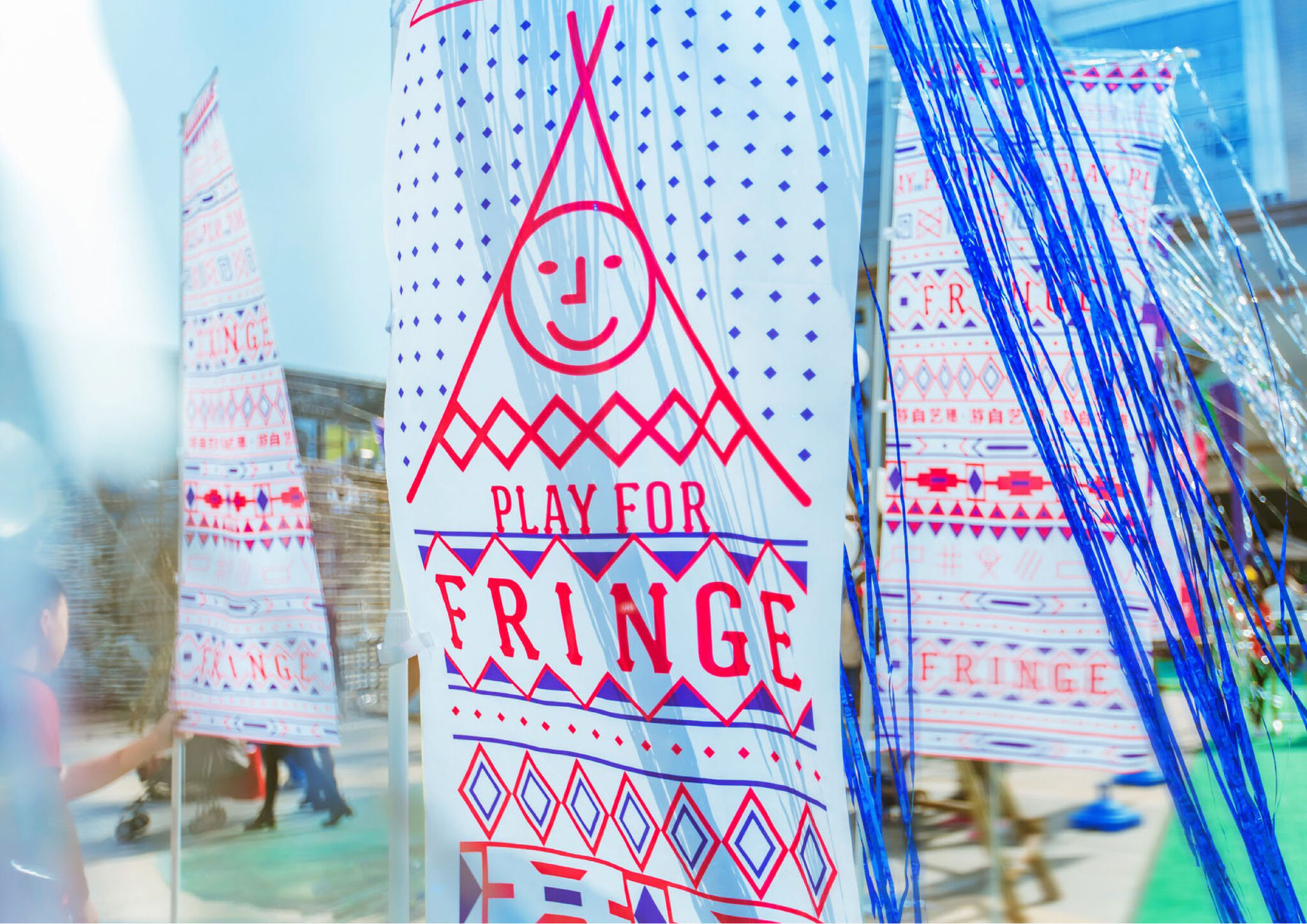 2015 SHENZHEN FRINGE