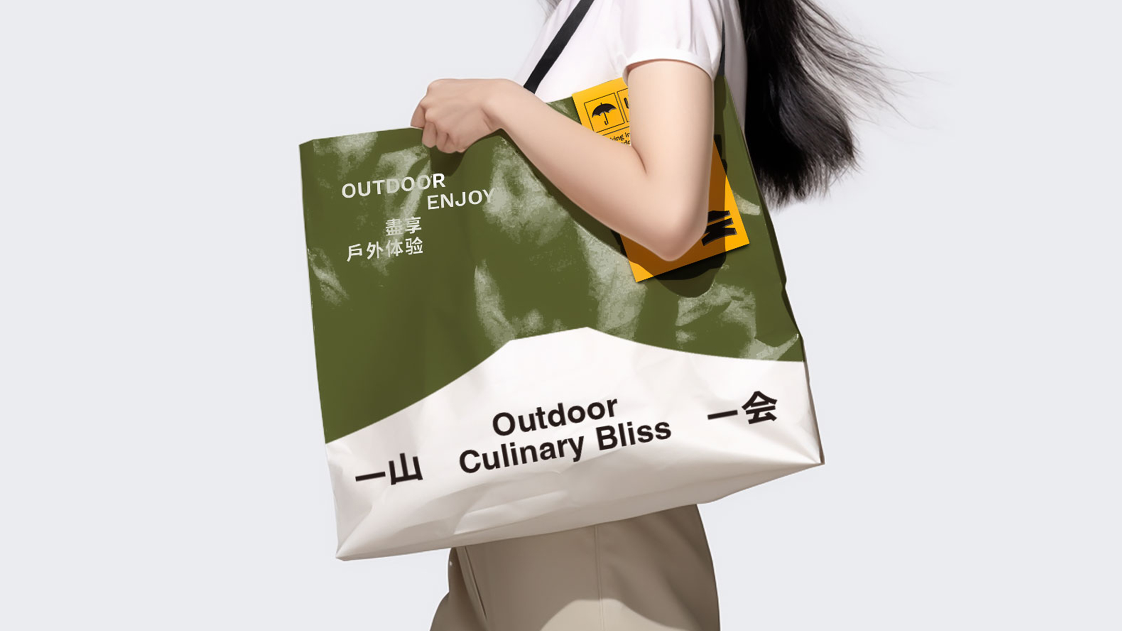 Yi Shan Yi Hui, a Chinese outdoor cooking brand