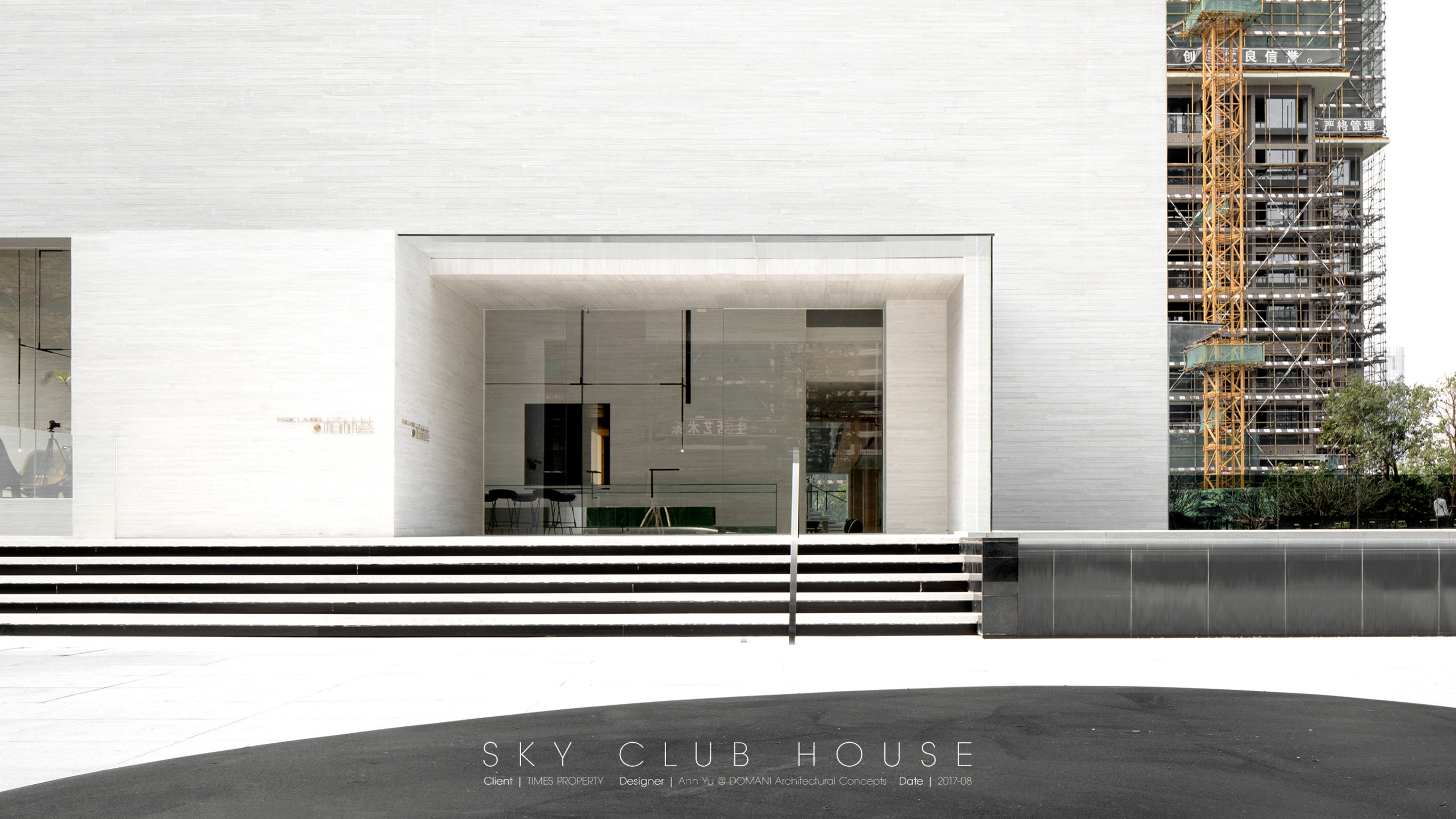 SKY CLUB HOUSE