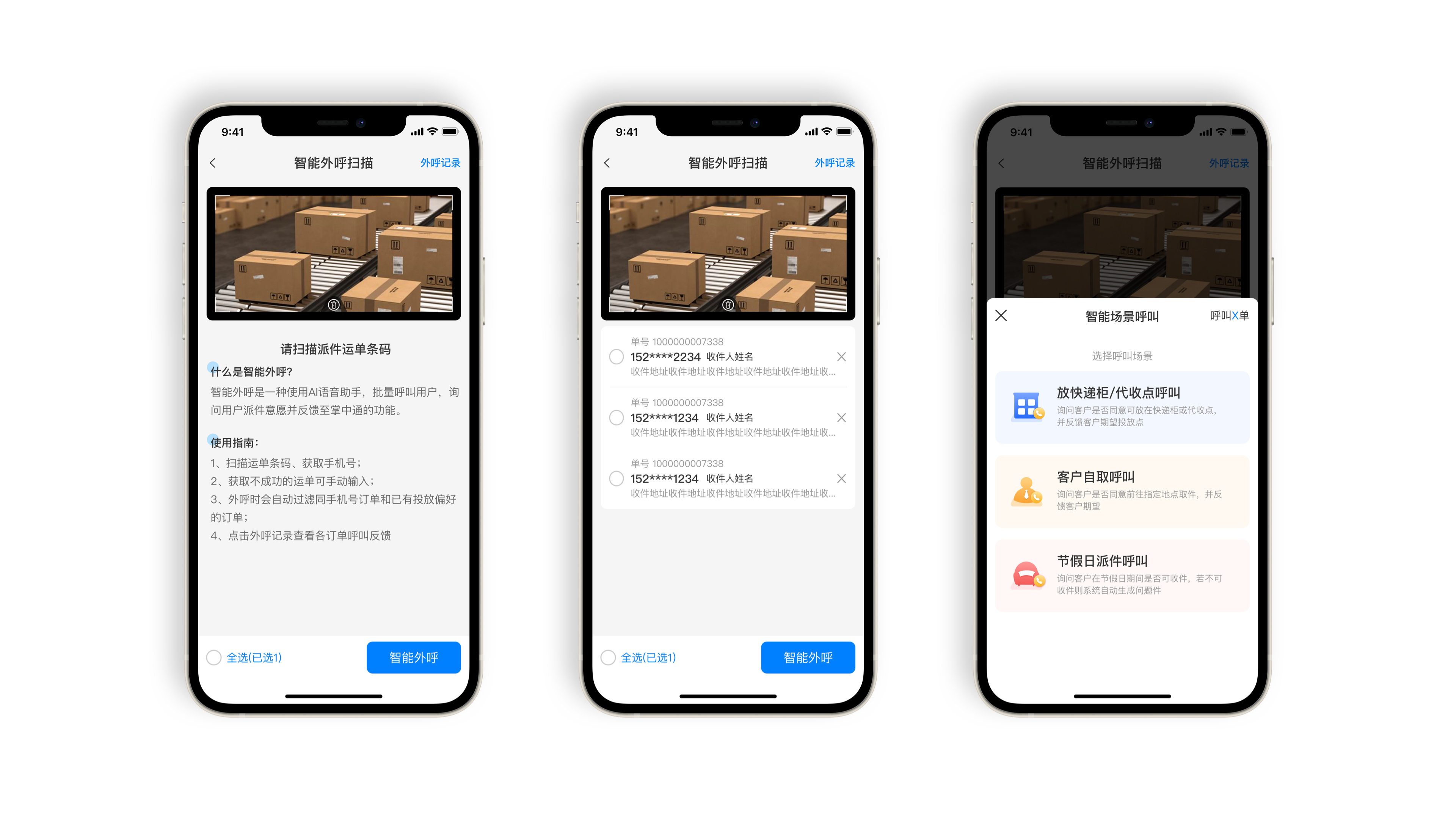 The design of AI Group Call for couriers