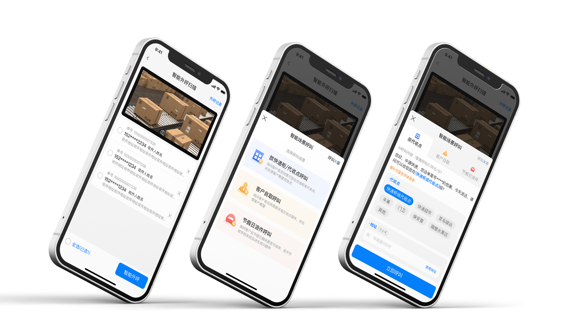 The design of AI Group Call for couriers