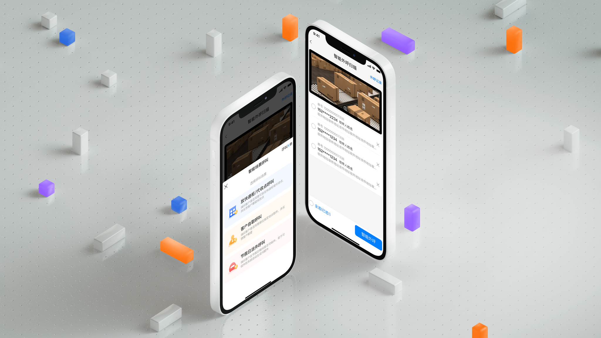 The design of AI Group Call for couriers
