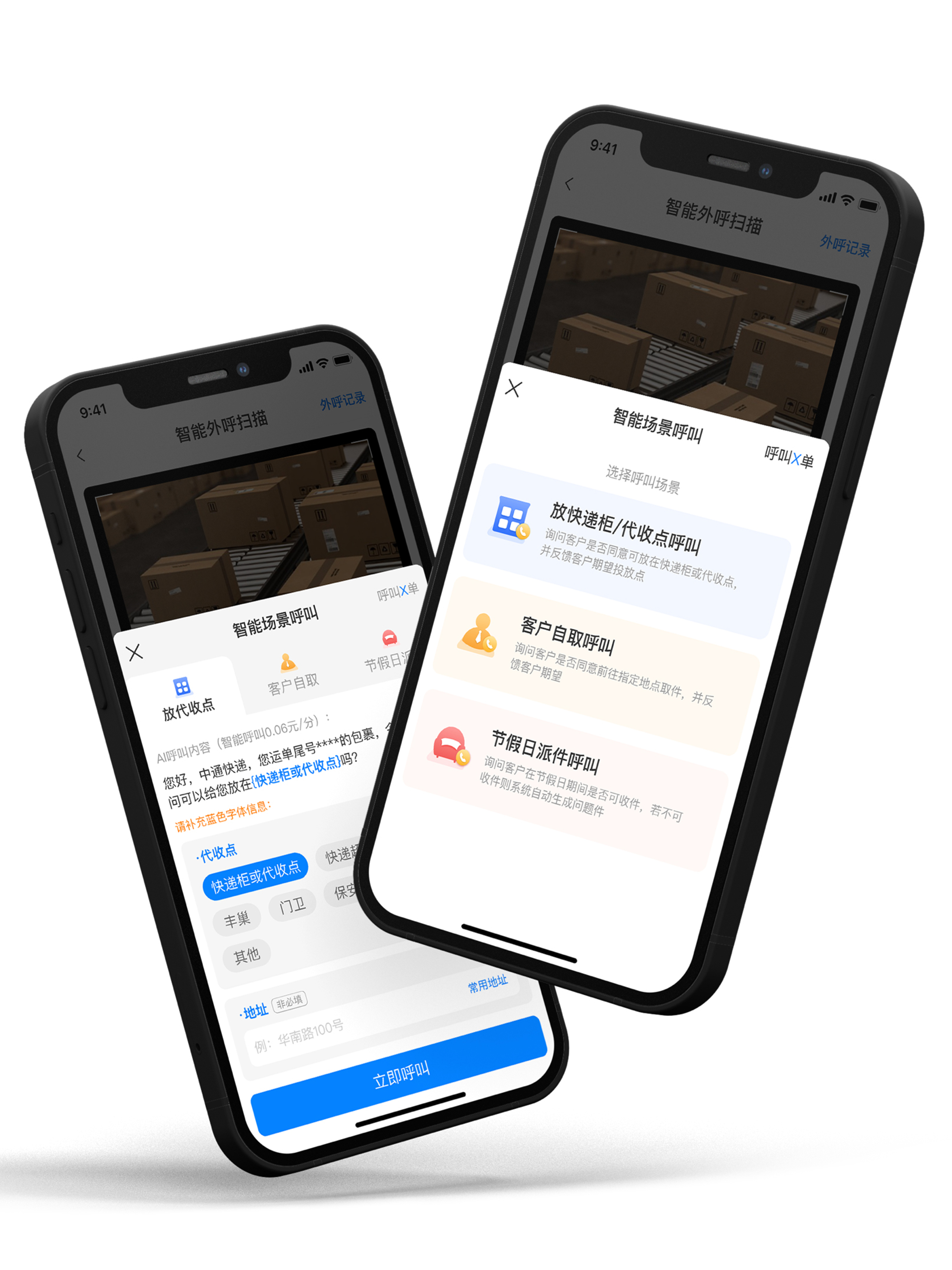 The design of AI Group Call for couriers