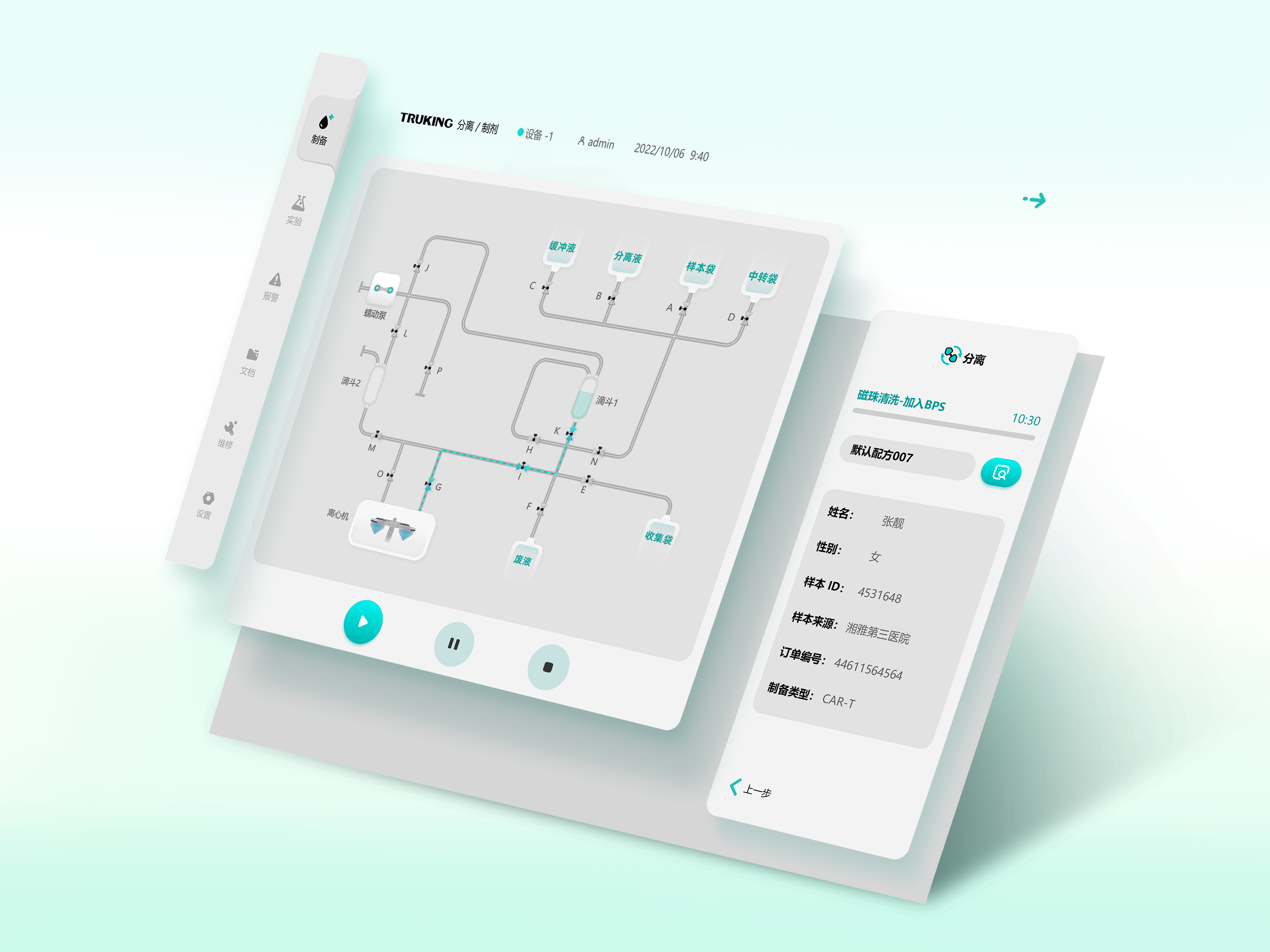 PIONEER HMI for cell drug preparation system