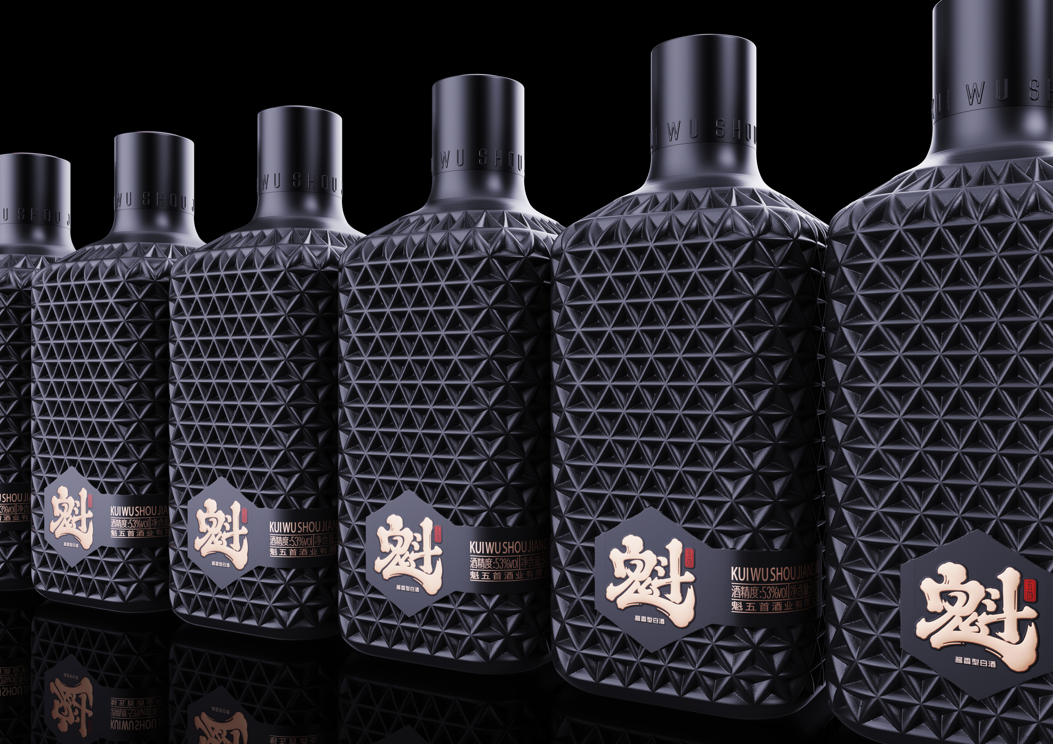 KUI WU SHOU BAI JIU