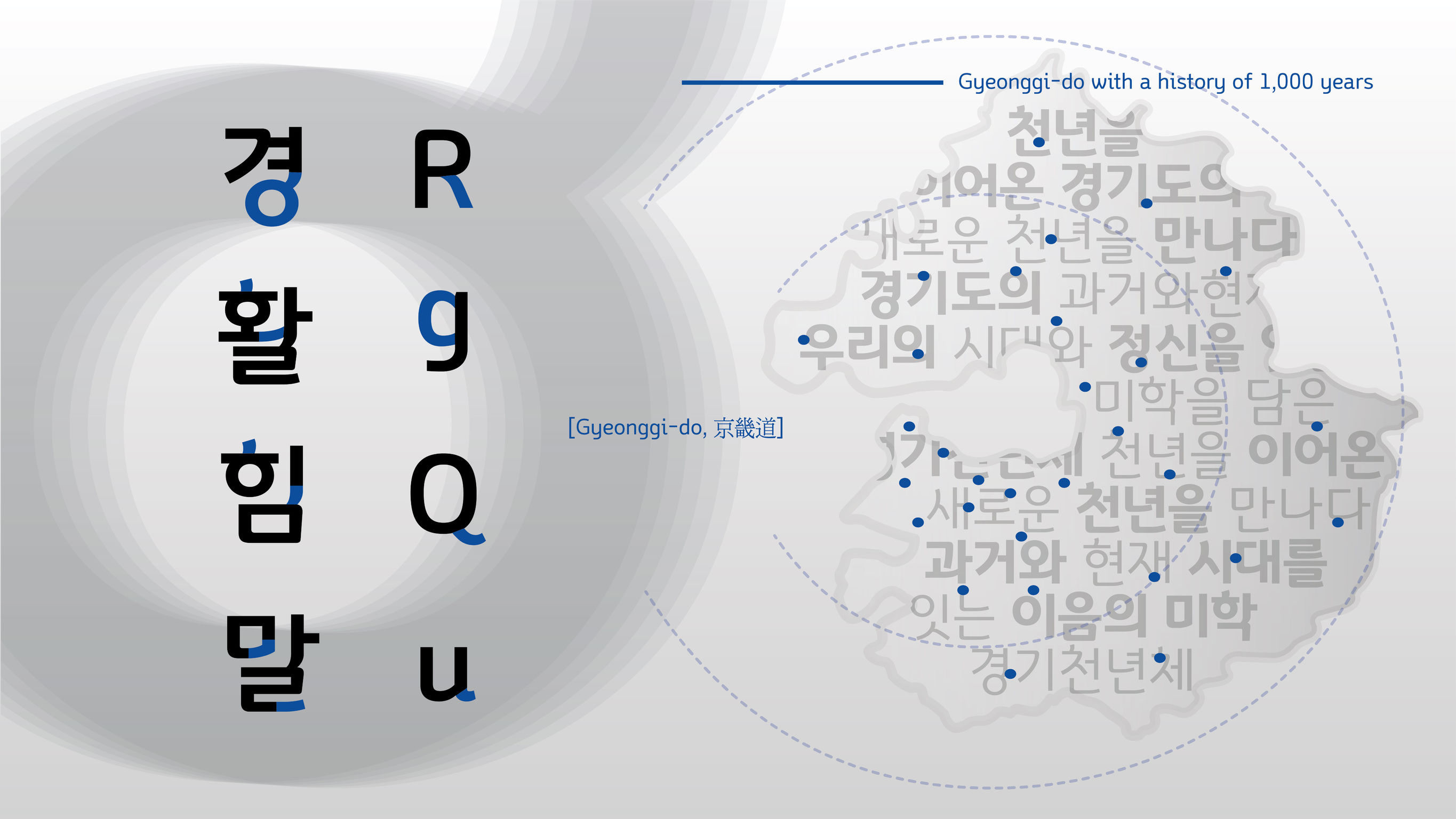 Gyeonggi1000 font