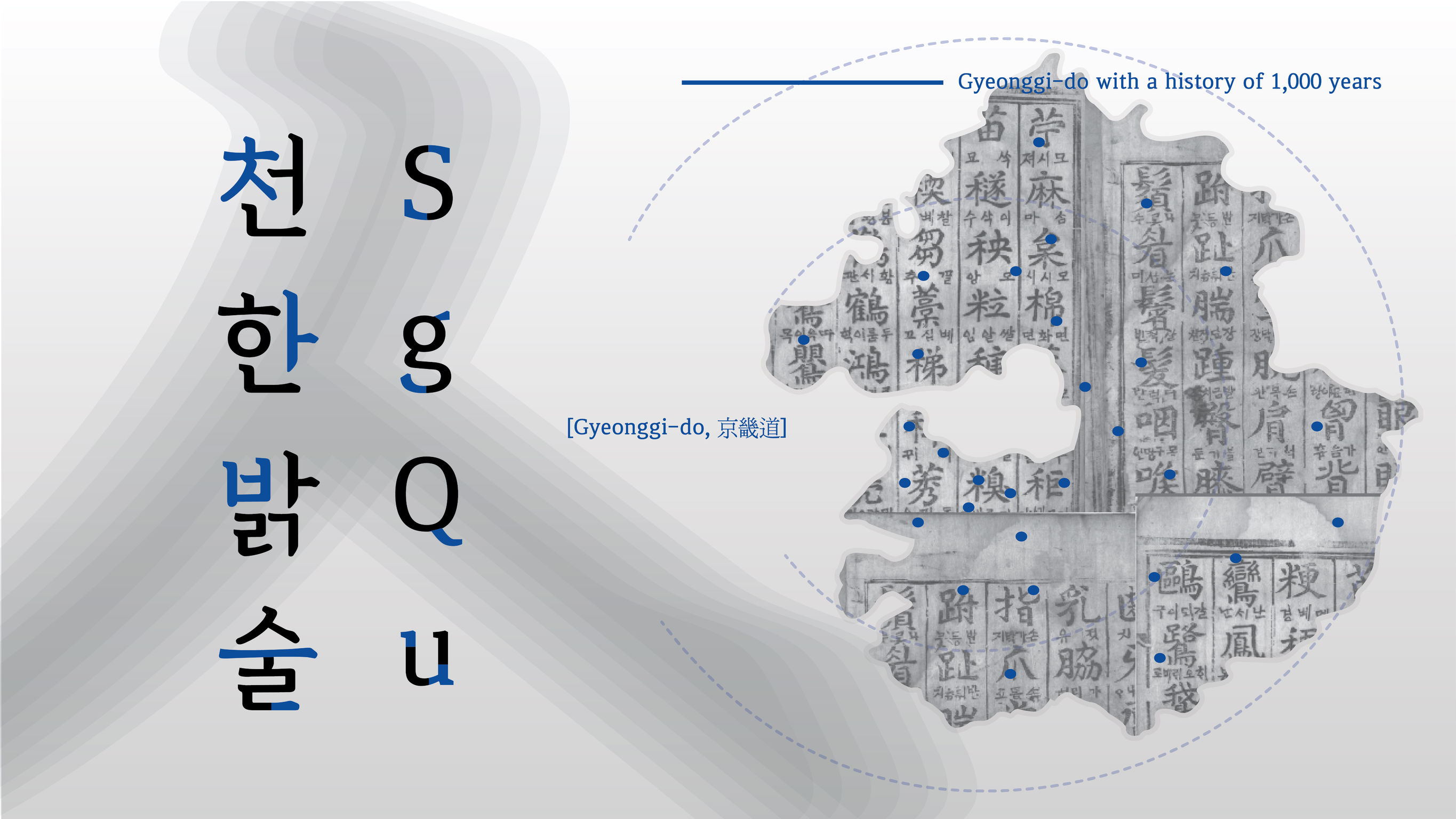 Gyeonggi1000 font