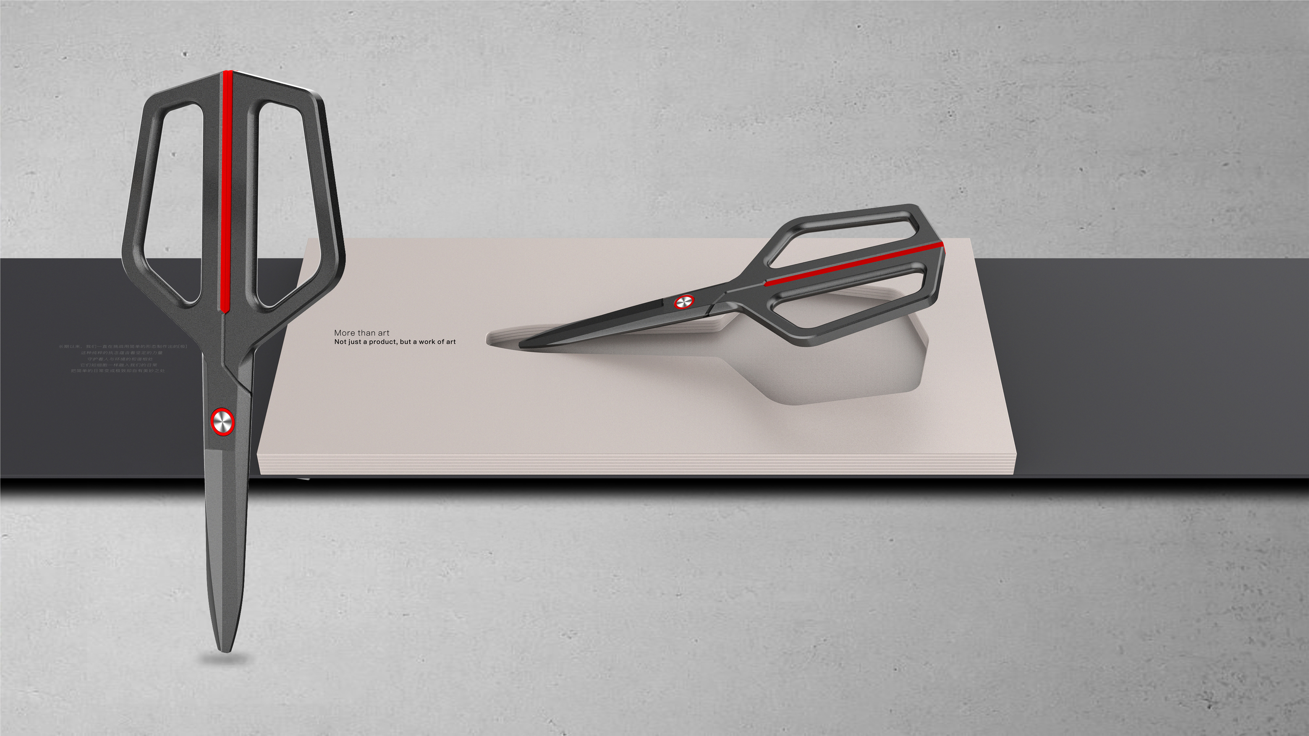 iF Design - Perfect - Scissor with Sense of Technol