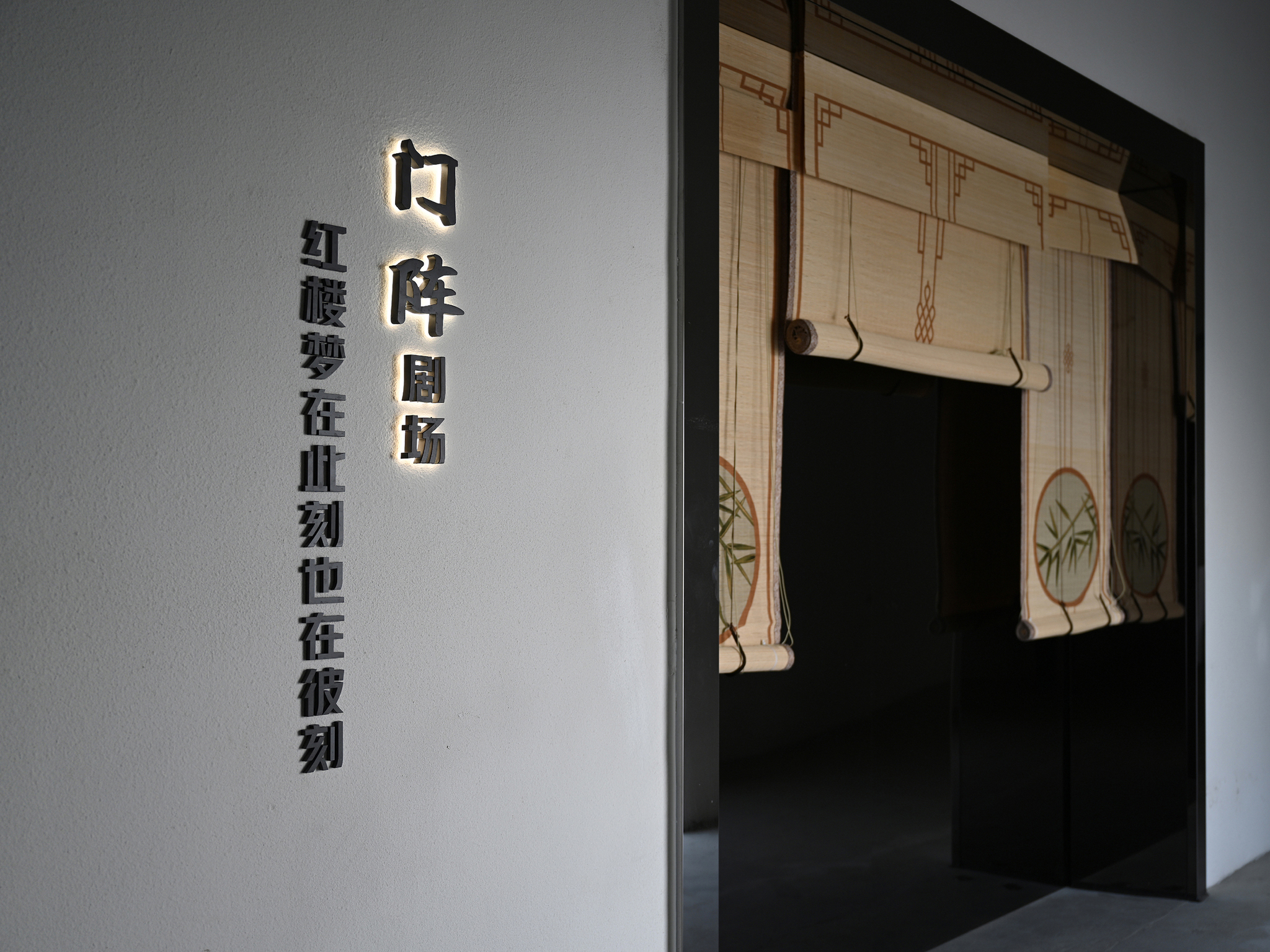 Unique Dream of Red Mansion Sign Design