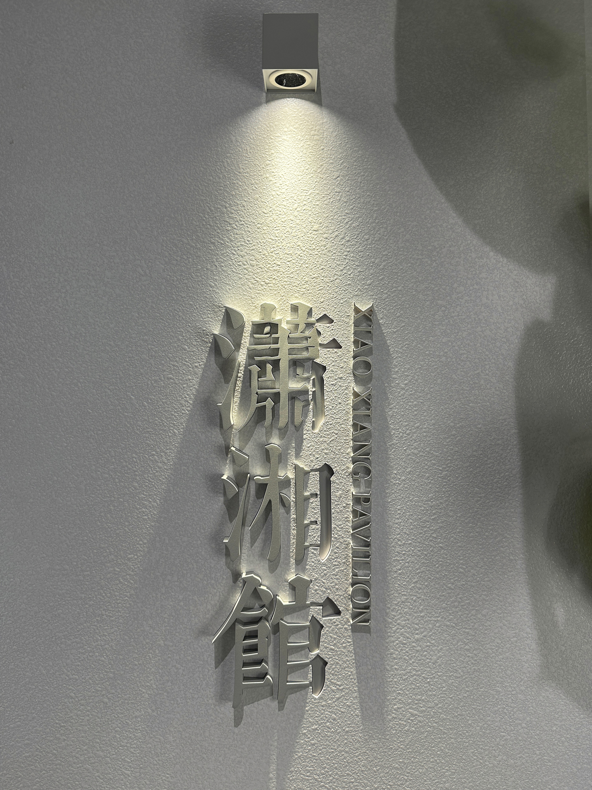 Unique Dream of Red Mansion Sign Design