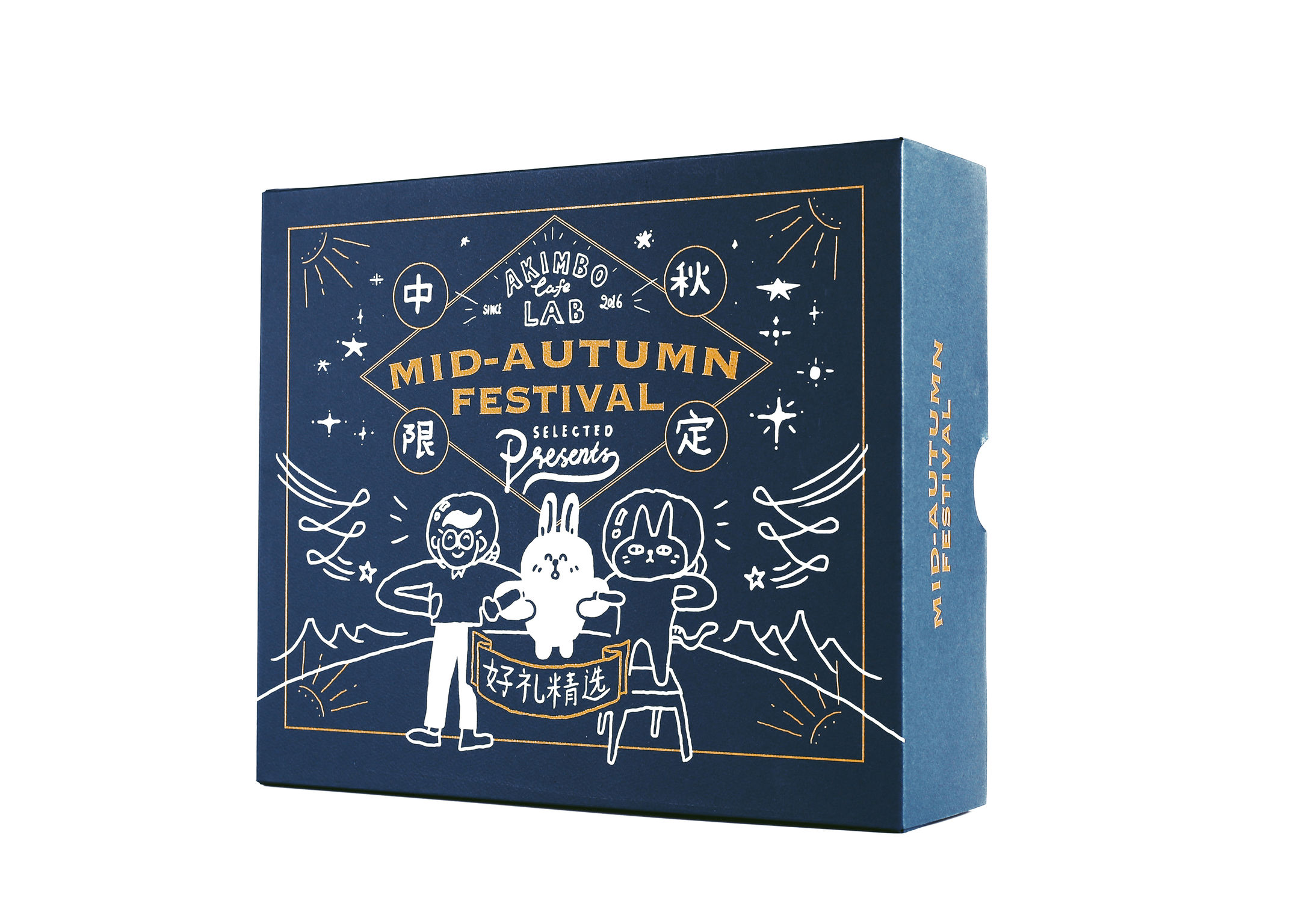 AKIMBO  MID-AUTUMN GIFT BOX