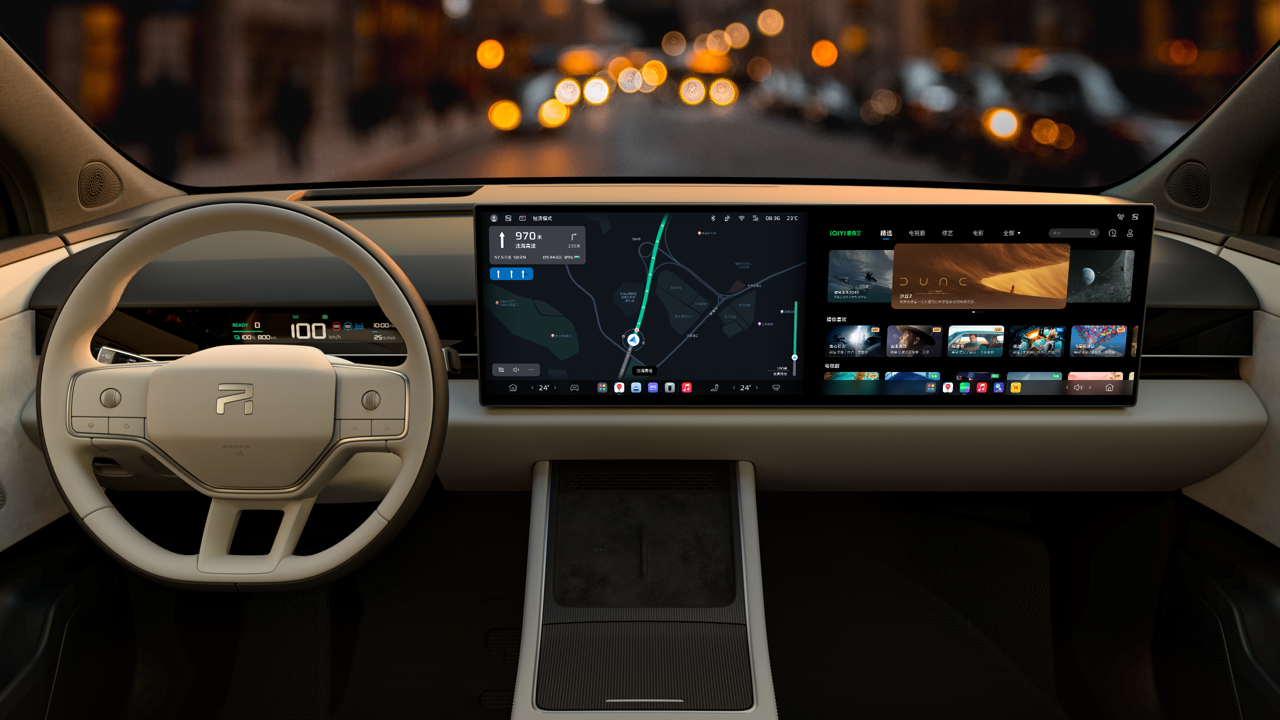 Rising OS     Intelligent Cockpit System Design