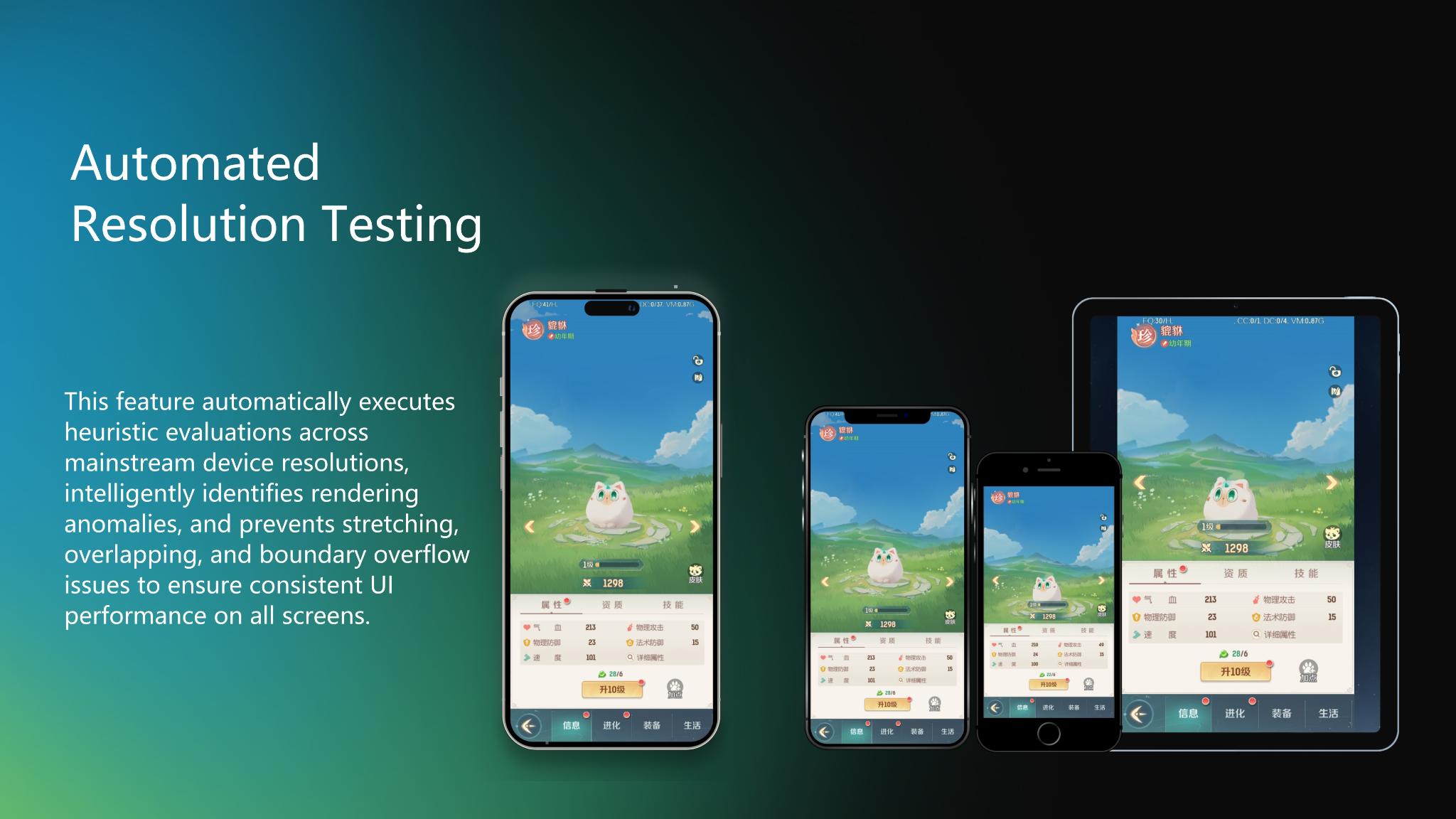 NETEASE GAME PORTAIT UX DESIGN PLATFORM