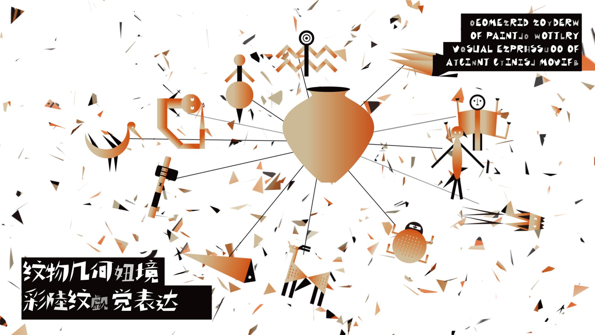 Origin Geometry — Pattern Evolution