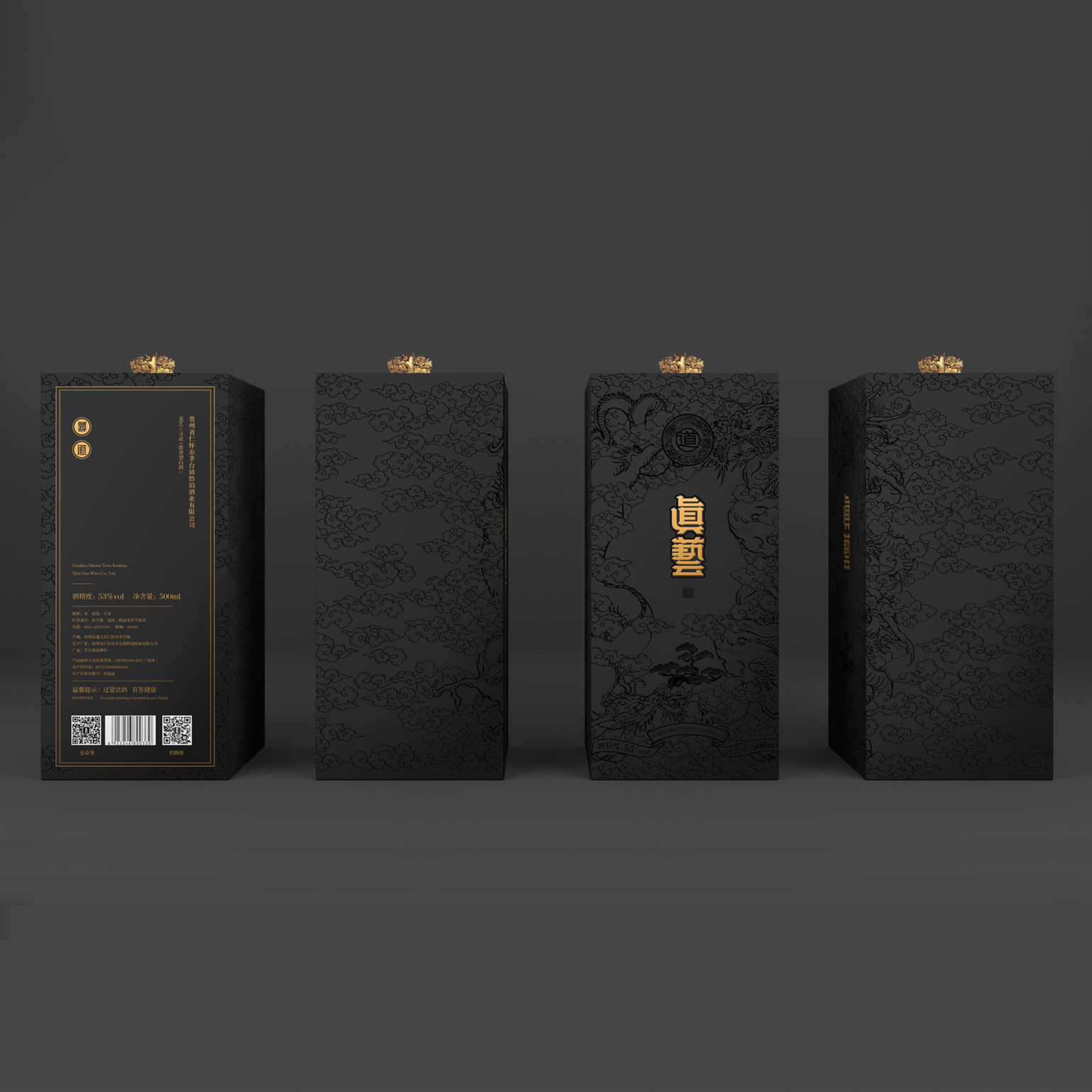 ZhenYi liquor