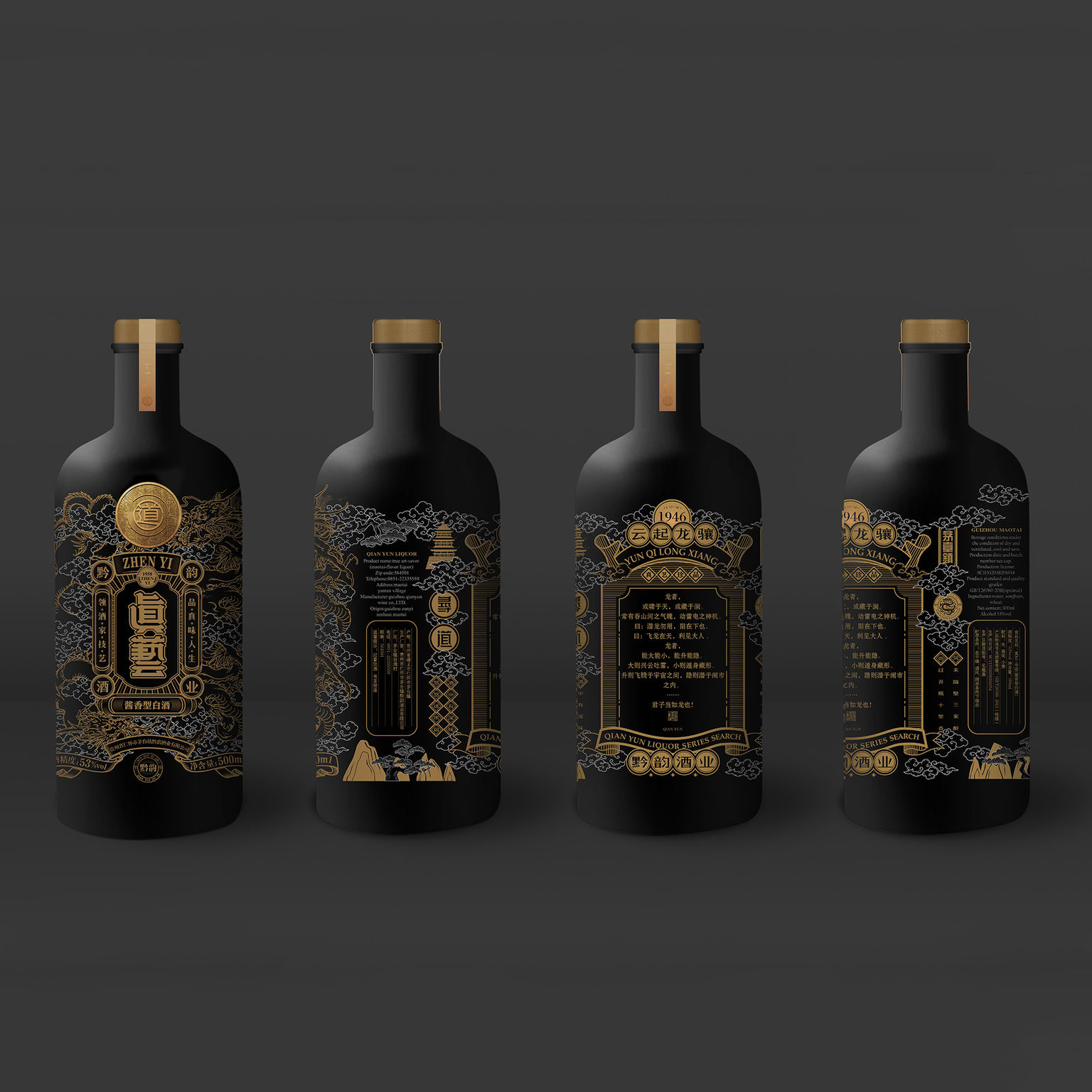 ZhenYi liquor