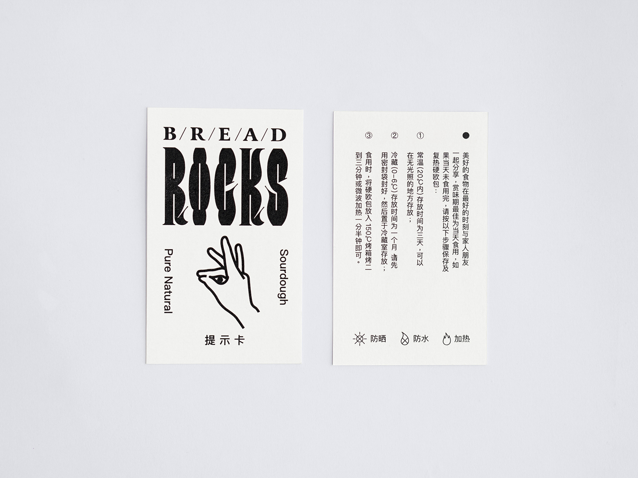 Bread Rocks