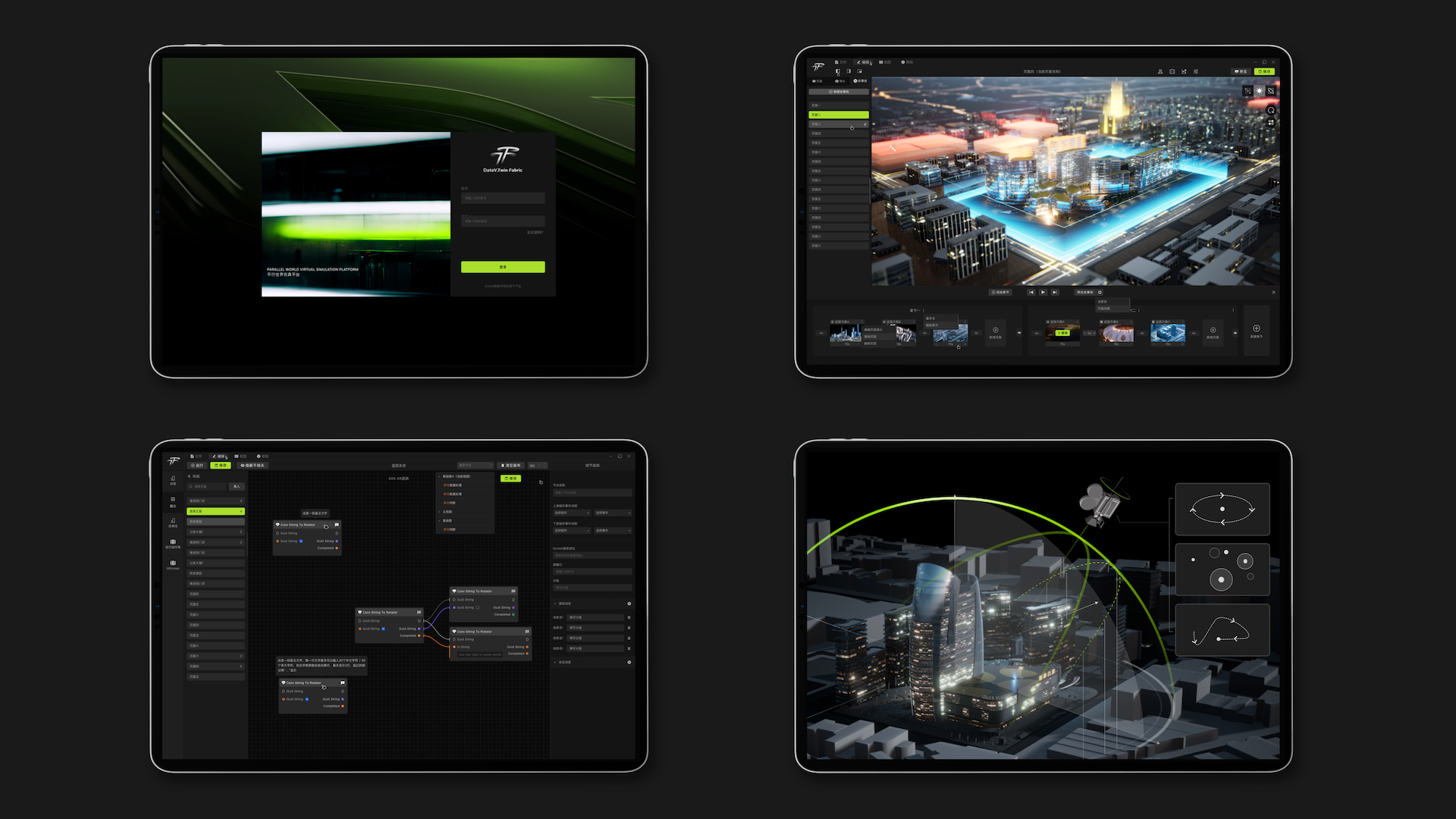 DataV · TwinFabric Application Editor