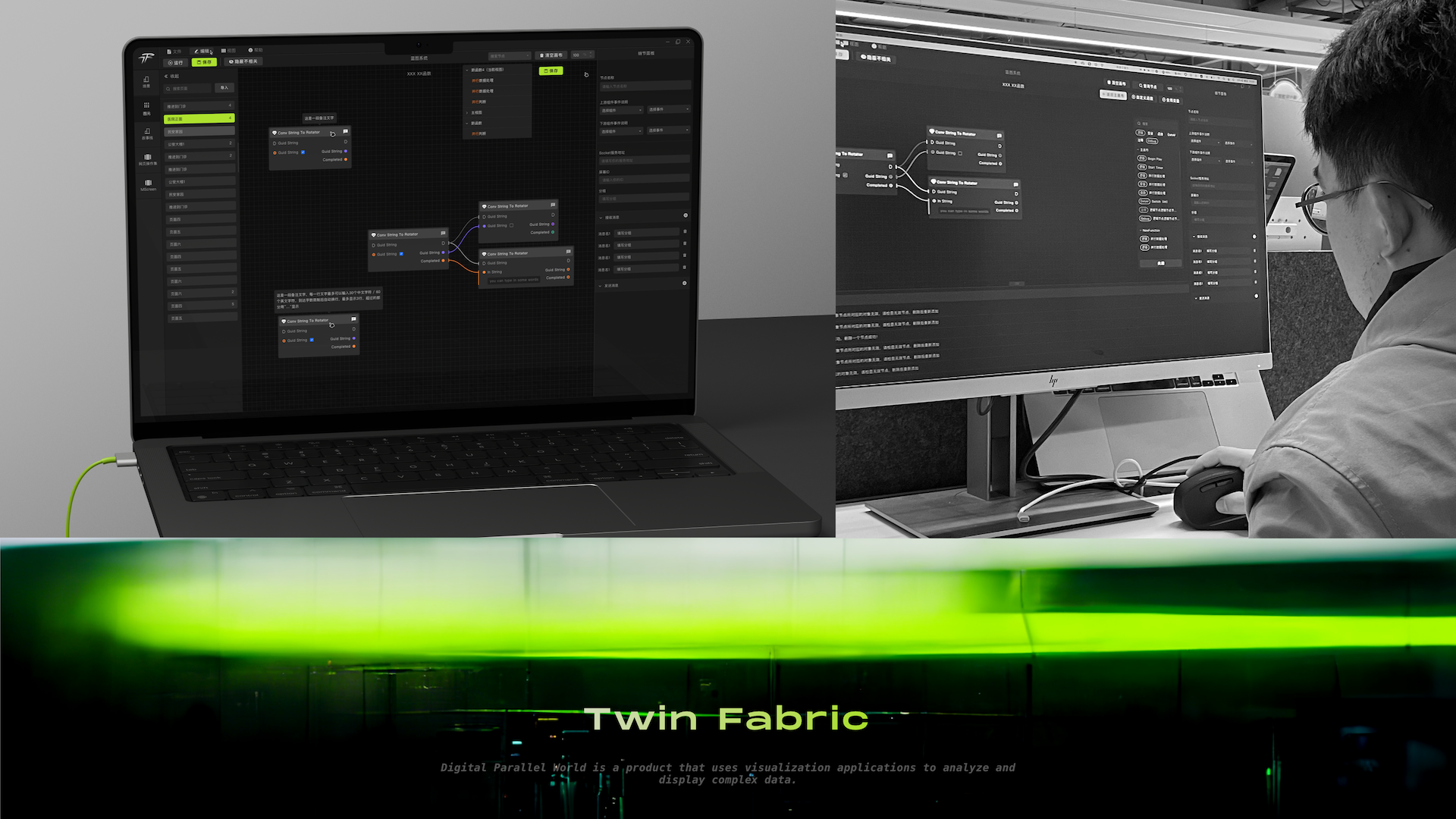 DataV · TwinFabric Application Editor
