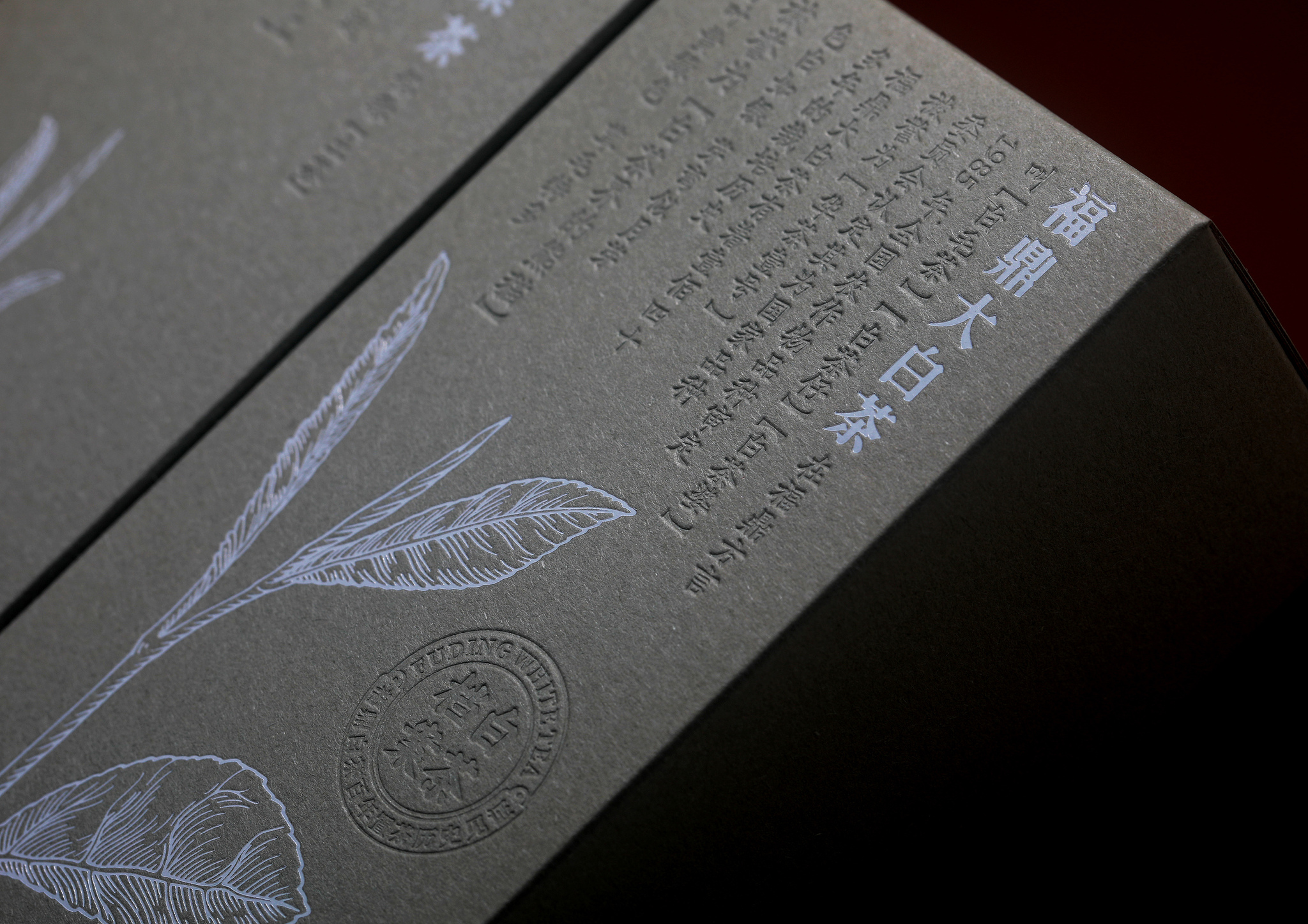 Collection level white tea packaging design