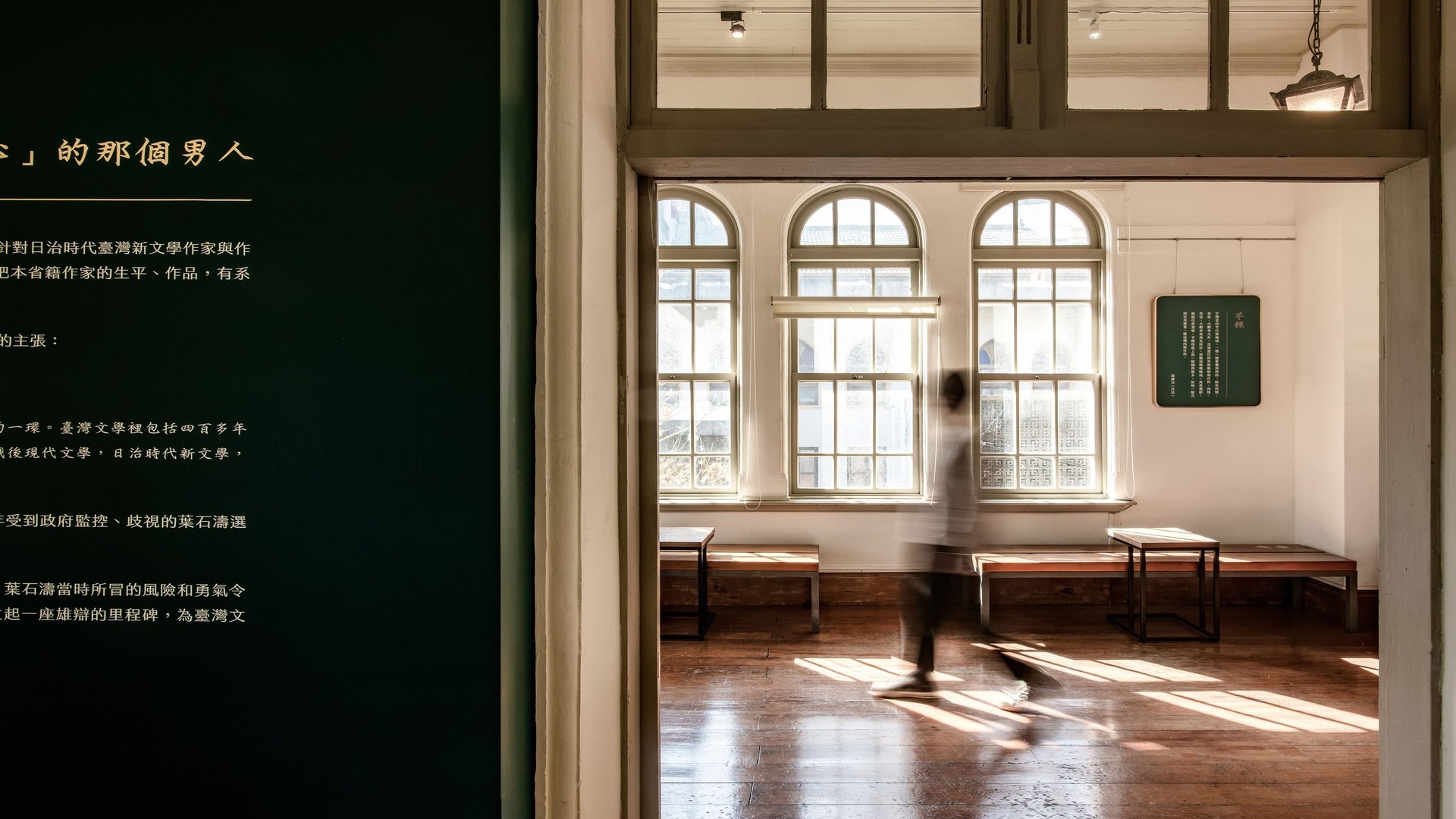 Renew Yeh Shyr-Tao Literary Memorial Museum