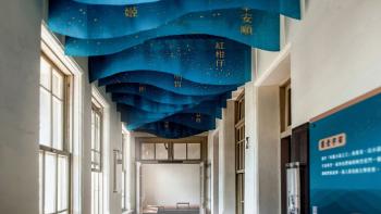 Renew Yeh Shyr-Tao Literary Memorial Museum