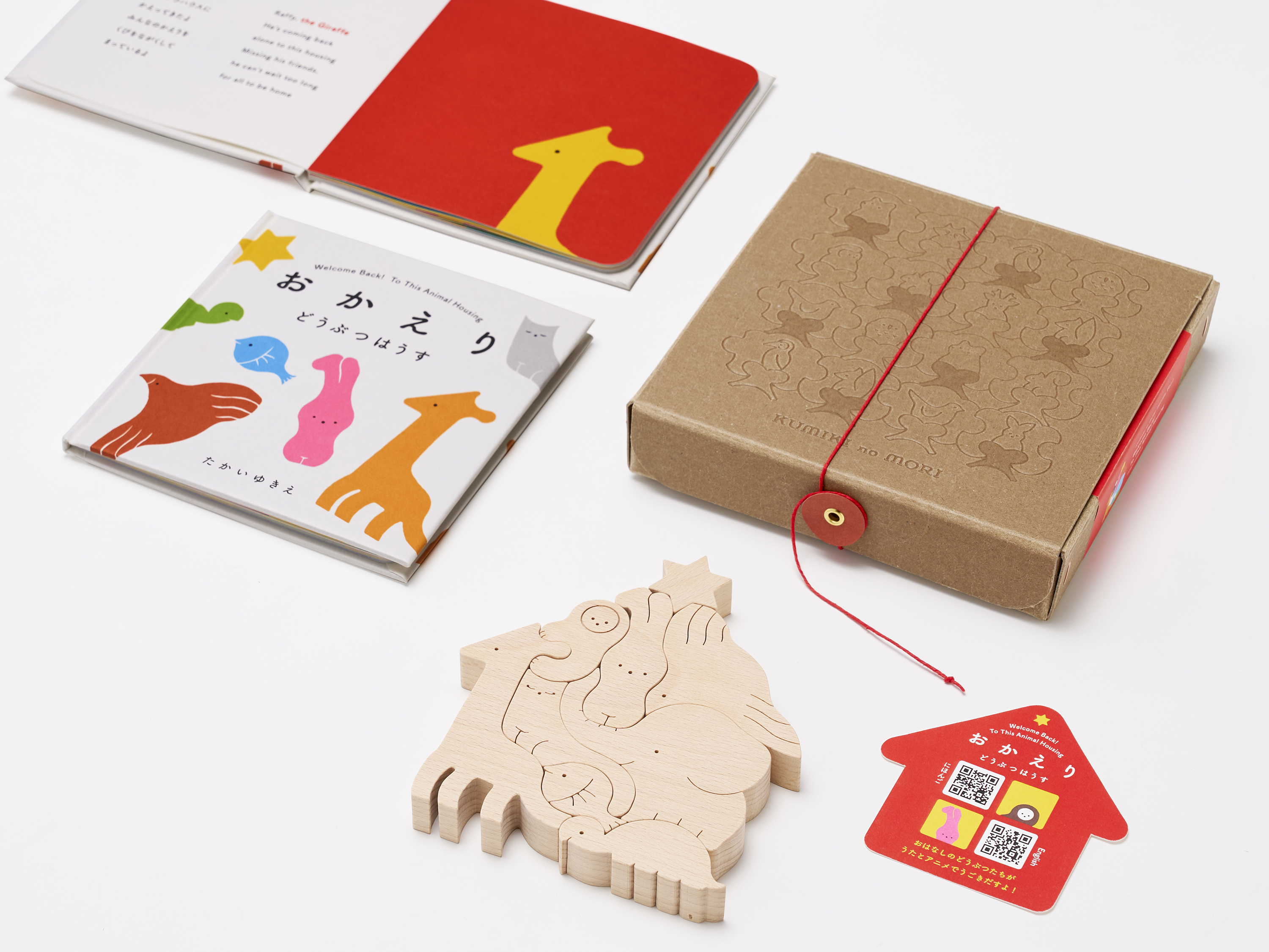"The Animal Kumi-Kit/Educational Wooden Toy"