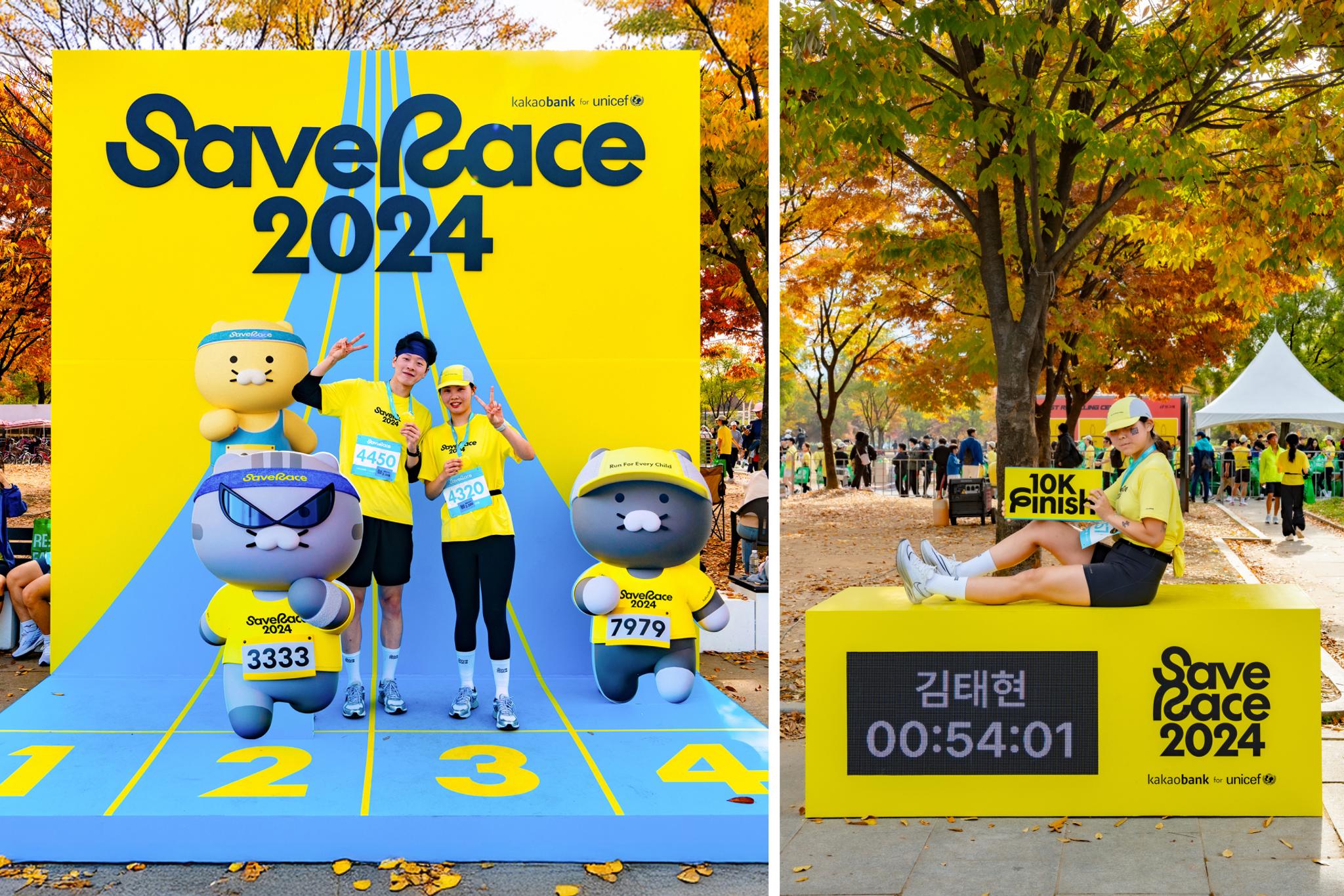 KakaoBank Save Race