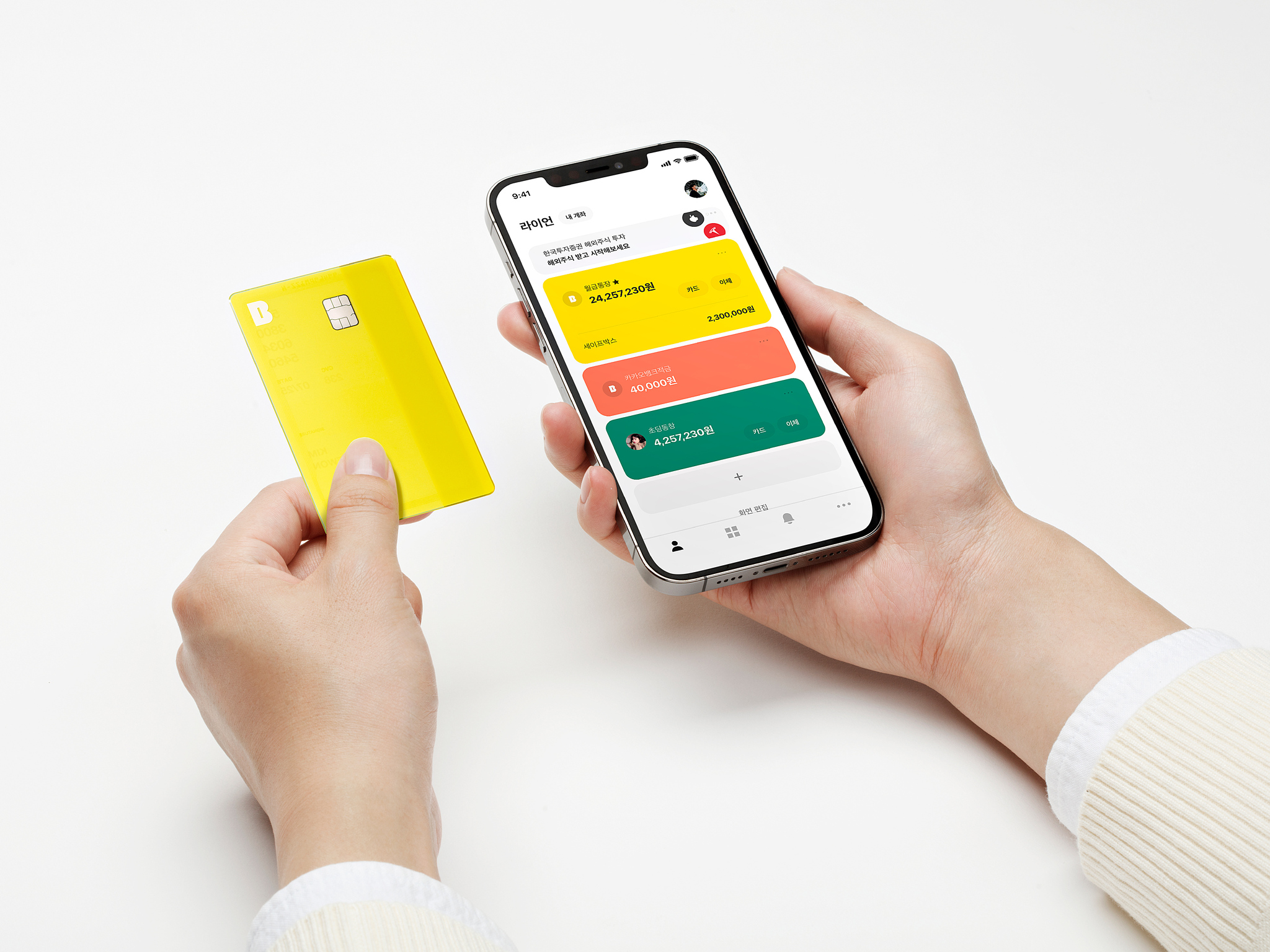KakaoBank Customized Debit Card