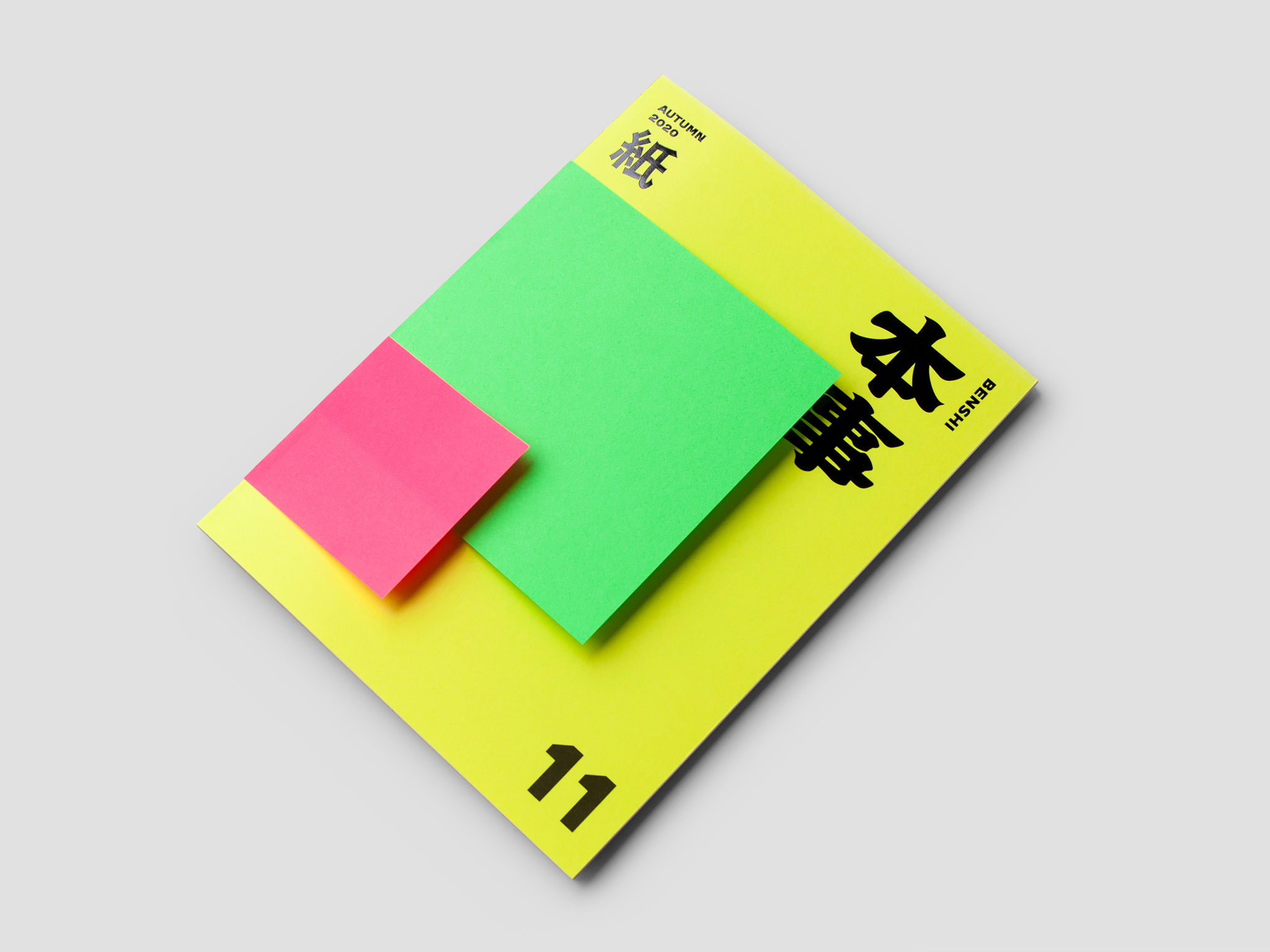 Benshi Magazine