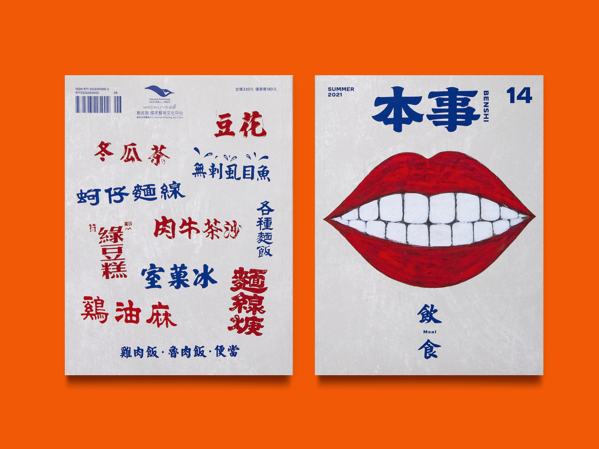 Benshi Magazine