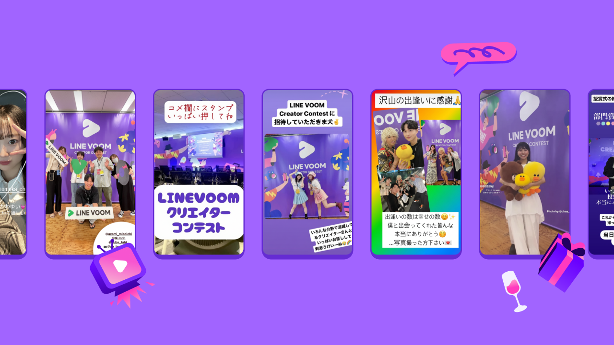 LINE VOOM Creators Branding