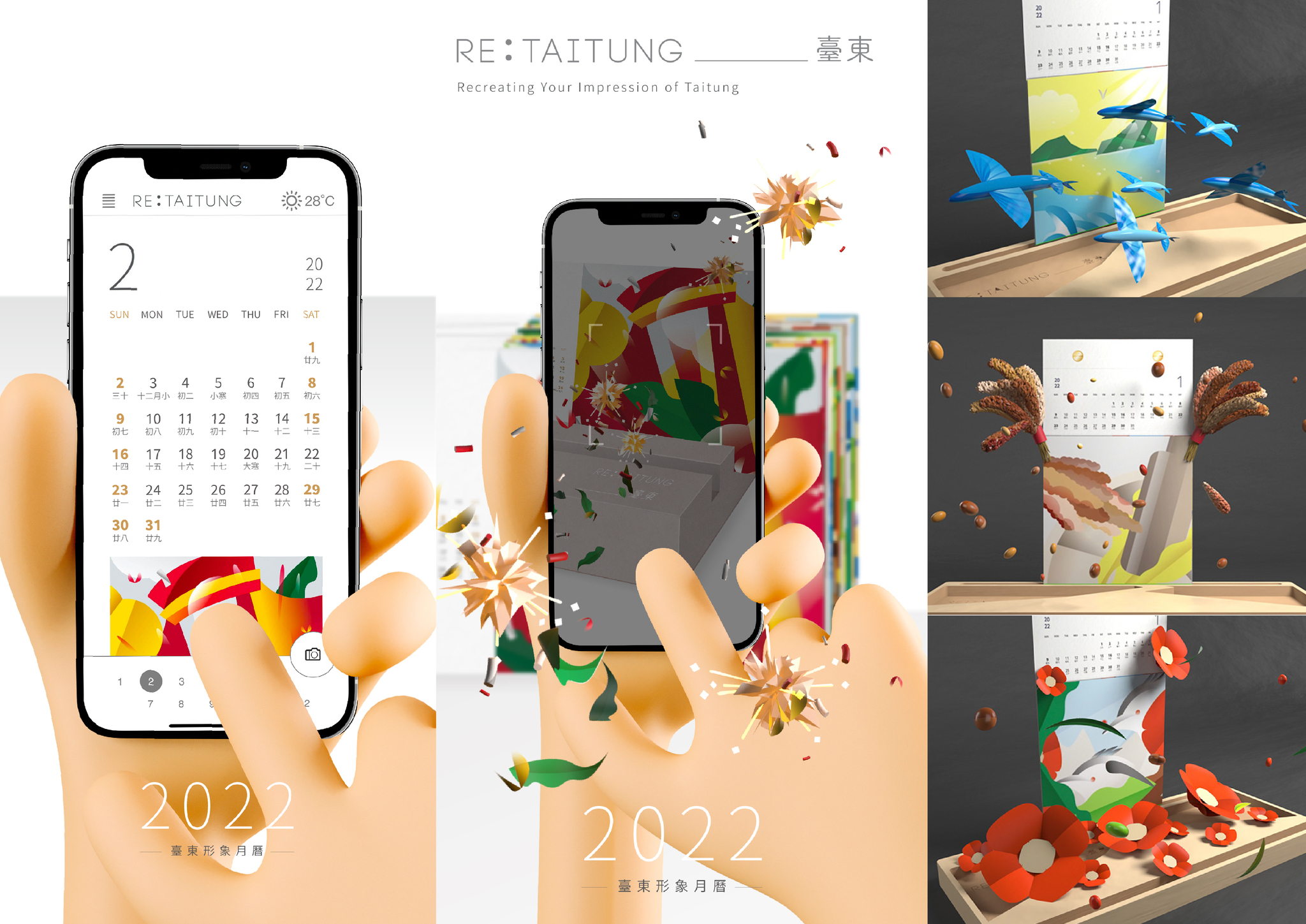 Re:Taitung  2022 Taitung AR Calendar