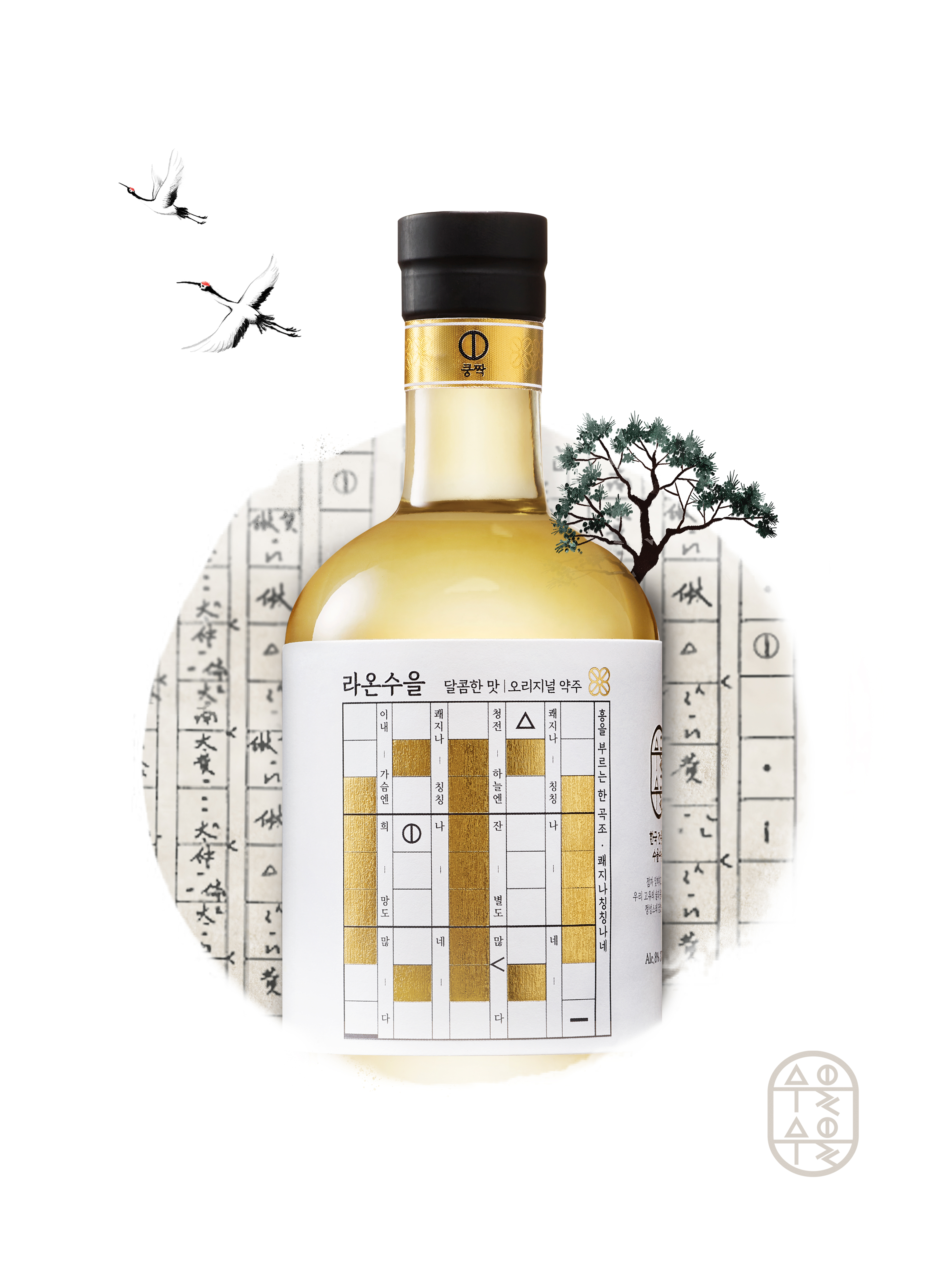 Korean traditional liquor brand SoolSool