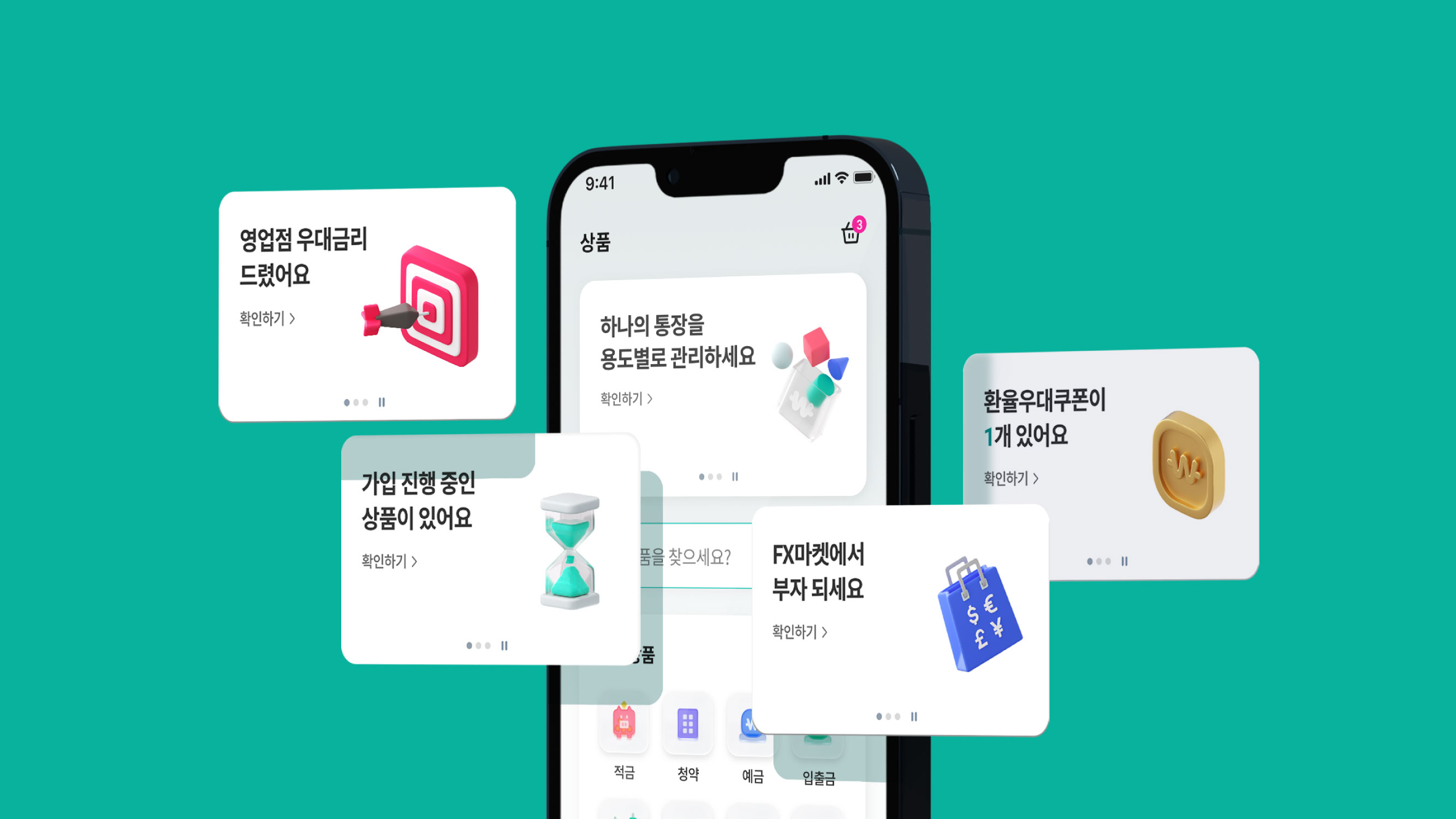 Hana OneQ - Hanabank Mobile Application