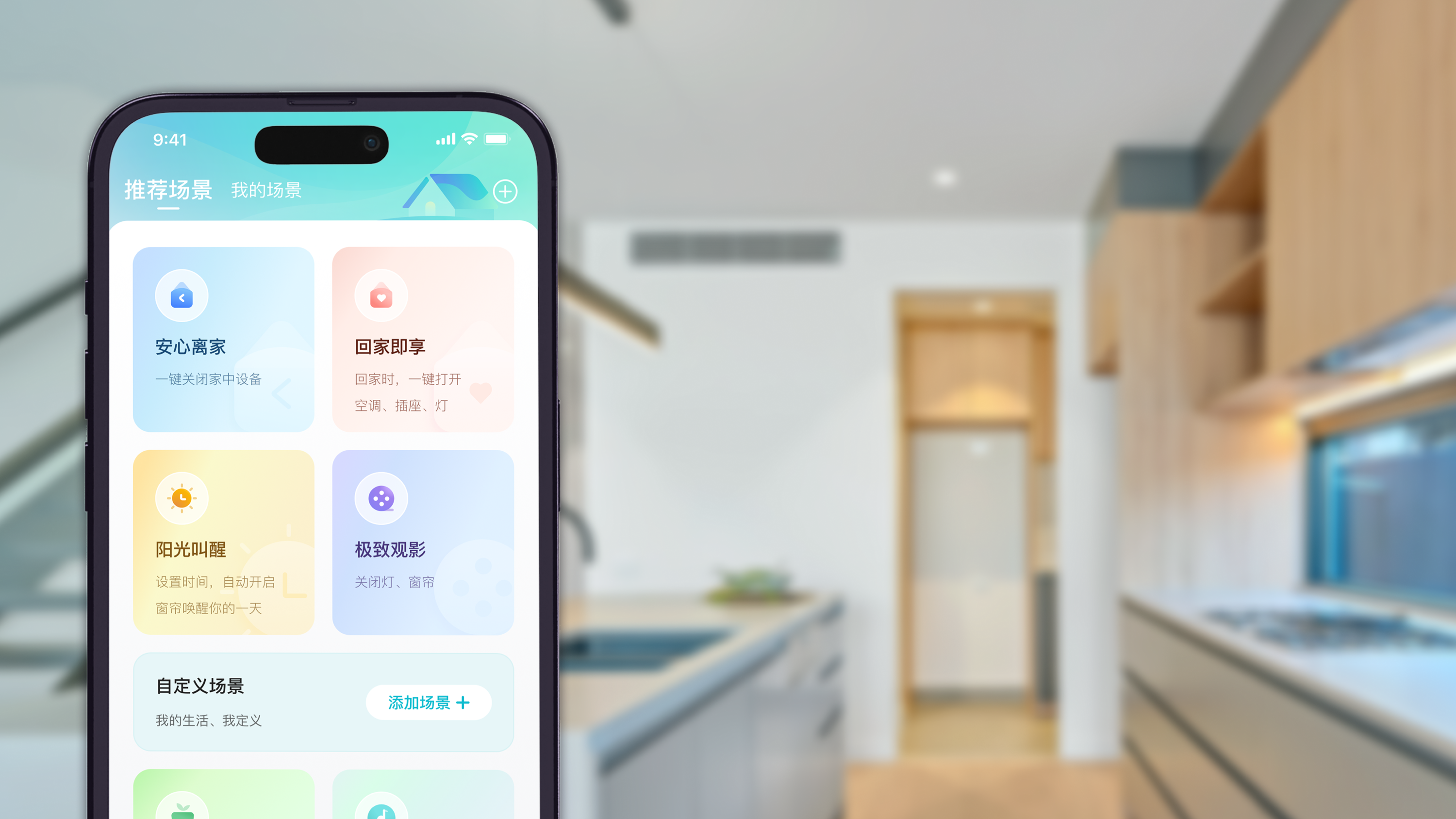 Hisense Central Air Conditioner AI Smart Home App