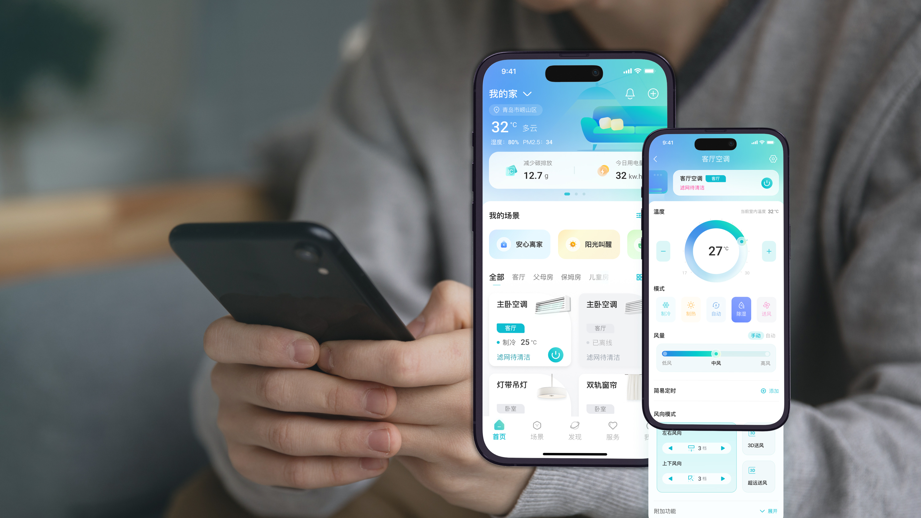 iF Design Hisense Central Air Conditioner AI Smart Home App