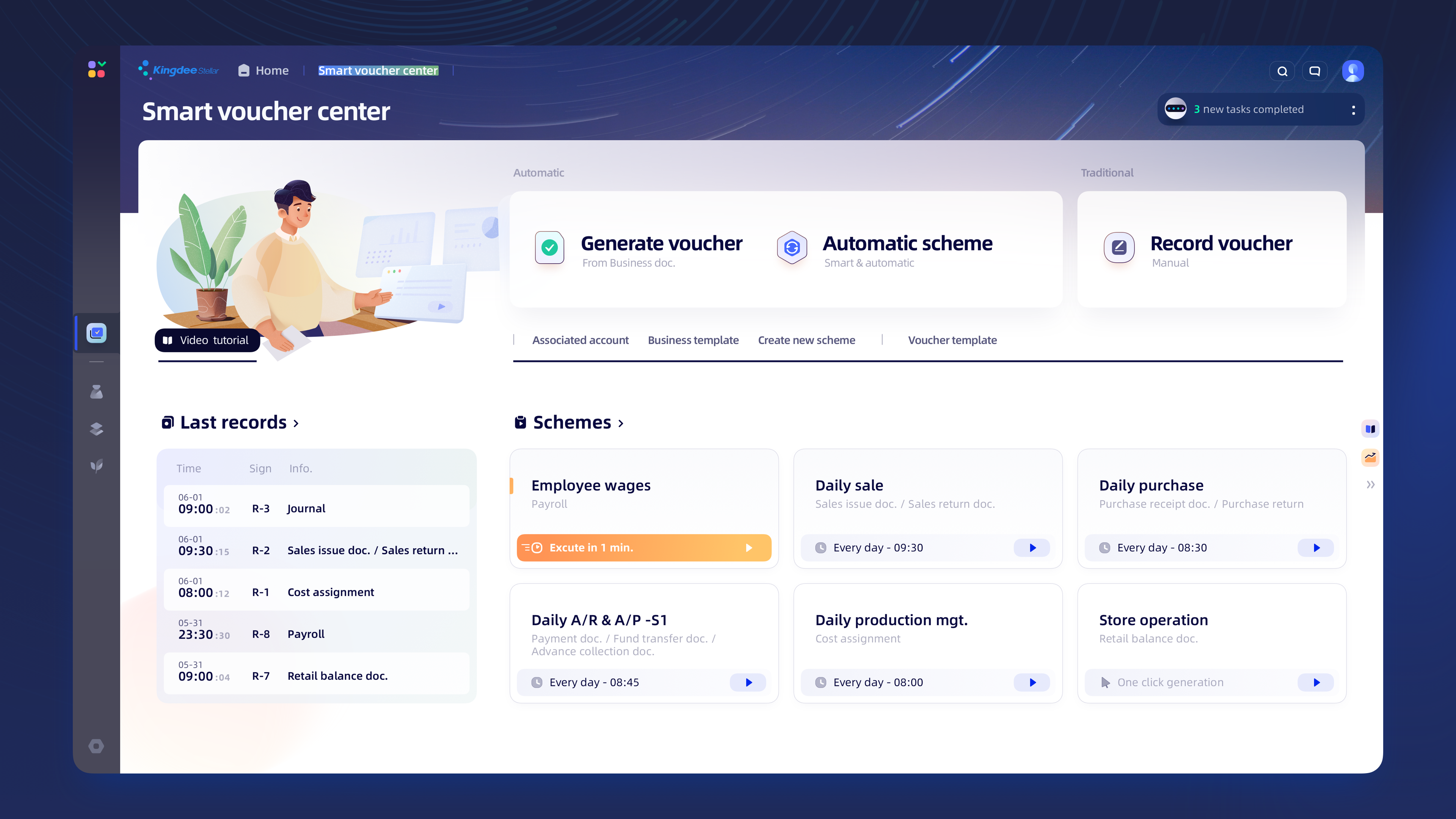 Kingdee Stellar - Smart Voucher Center