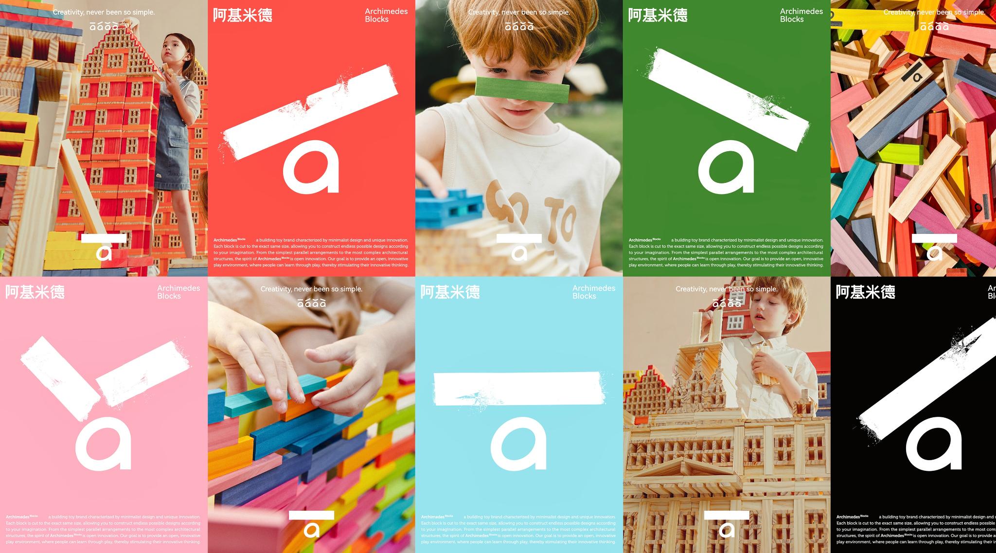 āáǎà-Archimedes Blocks
