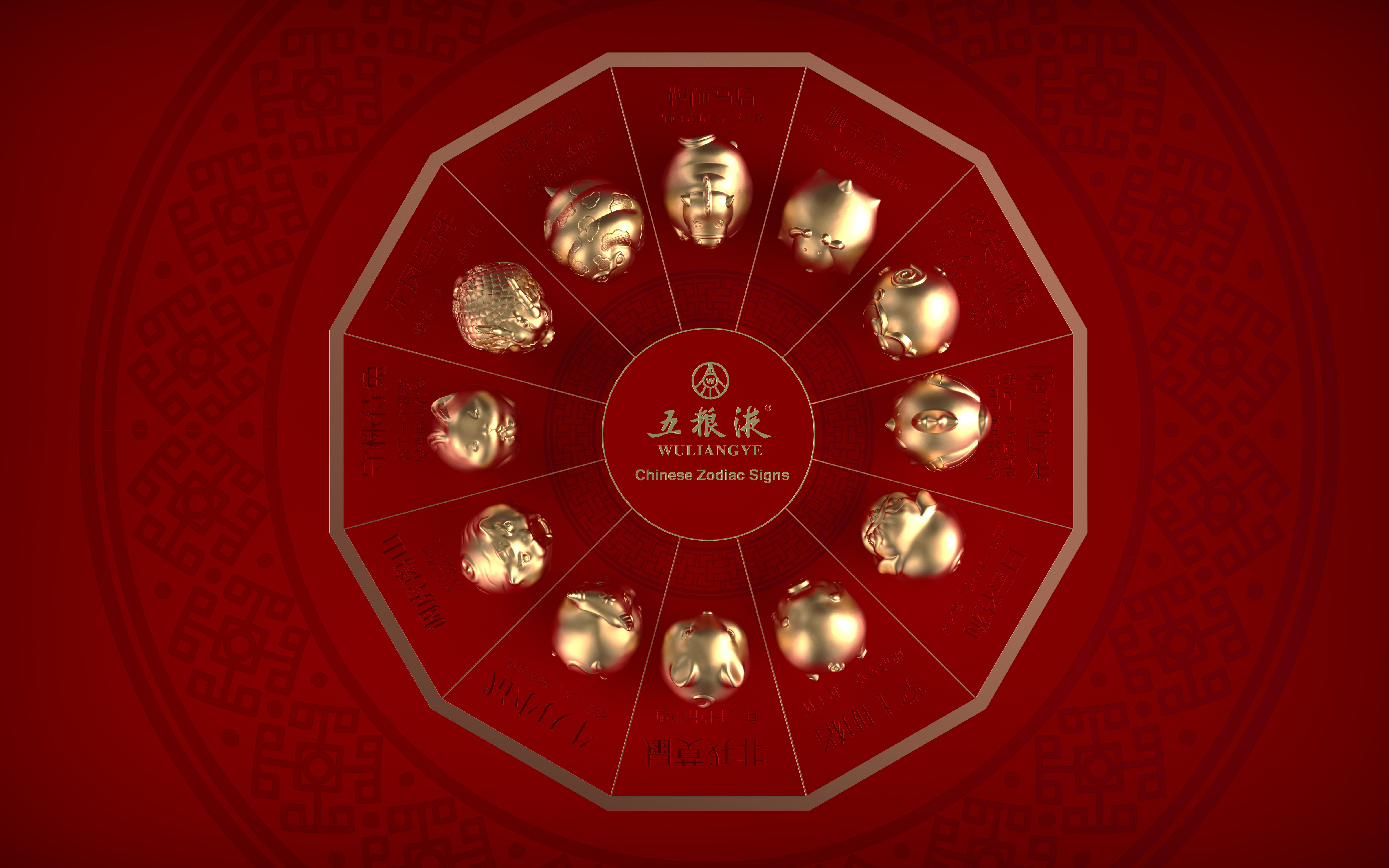 WULIANGYE BAIJIU: Chinese zodiac signs