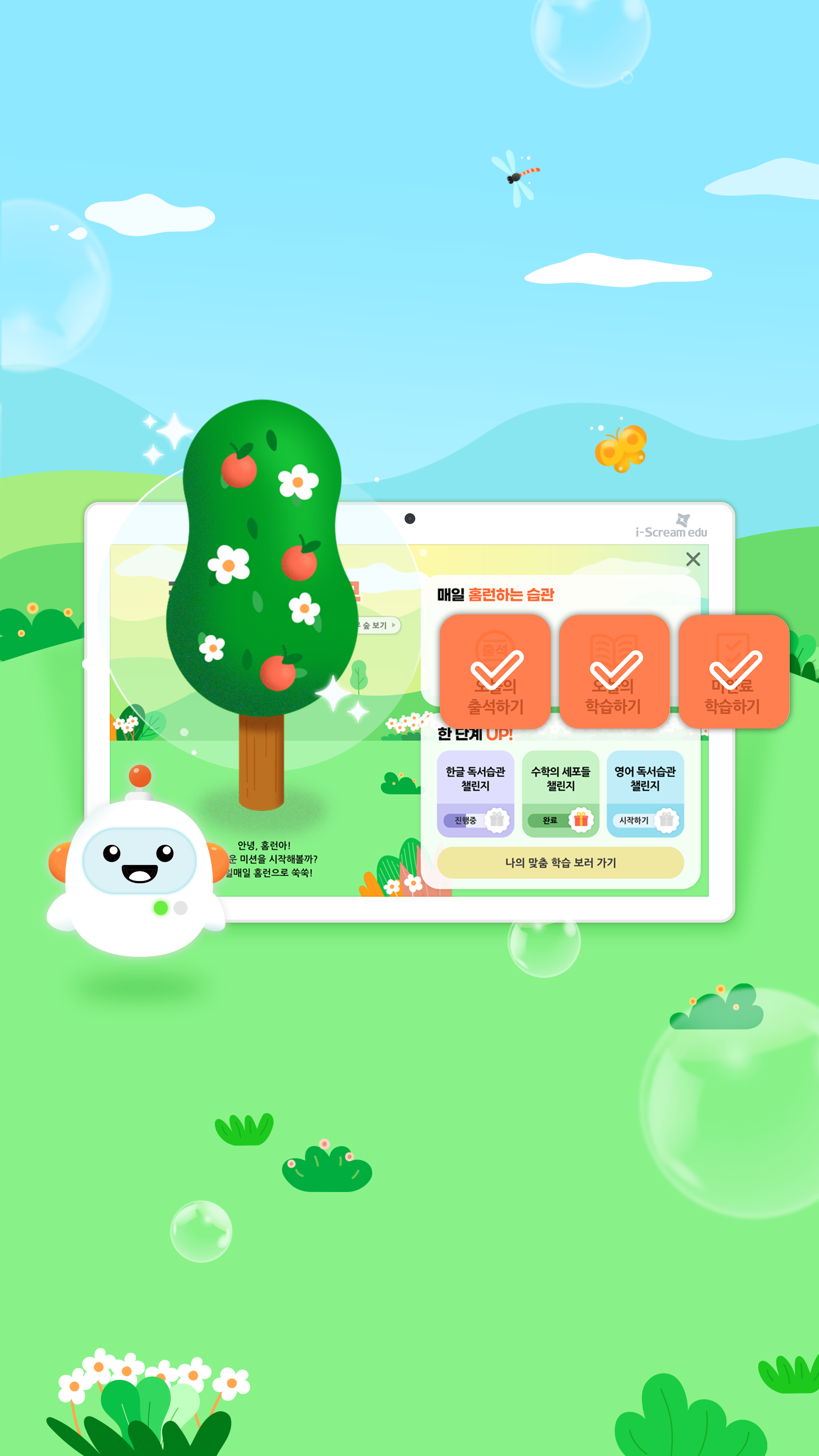 i-Scream HOME LEARN_Habit Tree and My Tree Forest