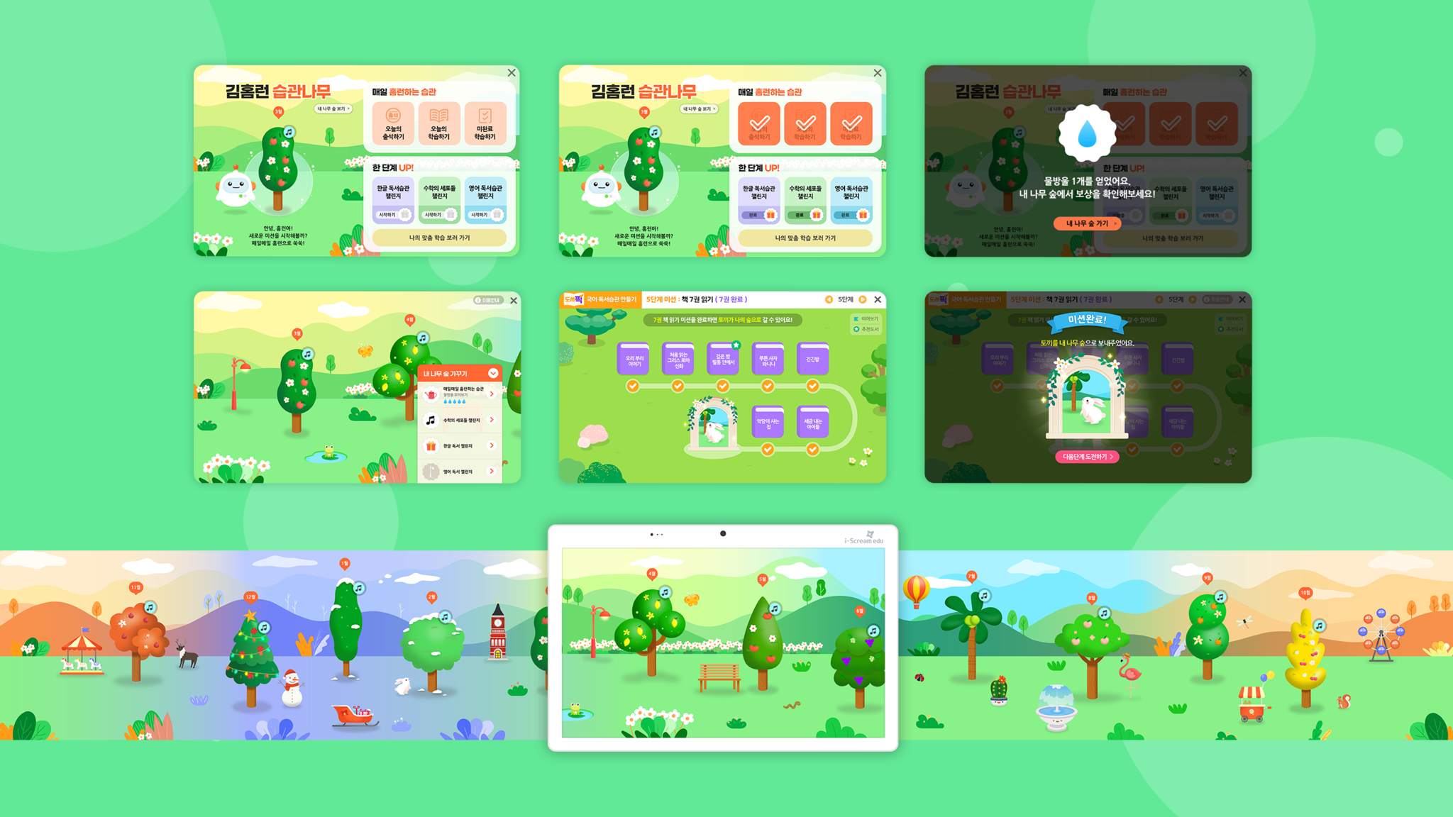 i-Scream HOME LEARN_Habit Tree and My Tree Forest