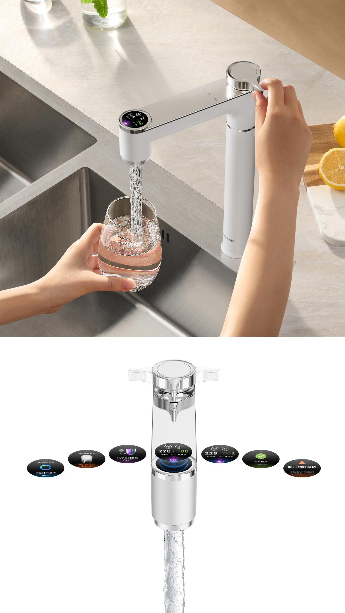 Honeywell 7 Agile Fully-intelligent Faucet Series