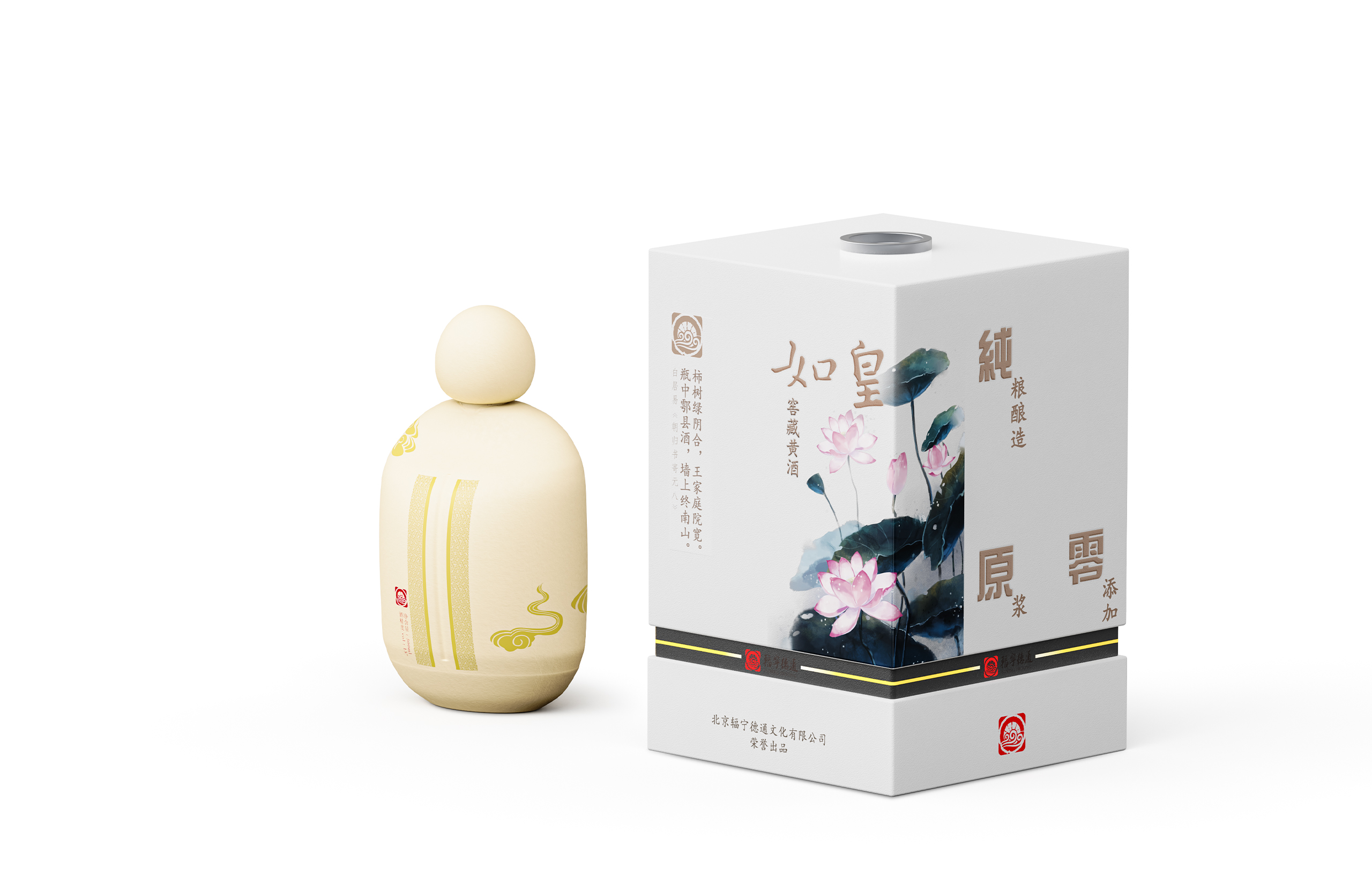 Fu Ning Detong rice wine packaging