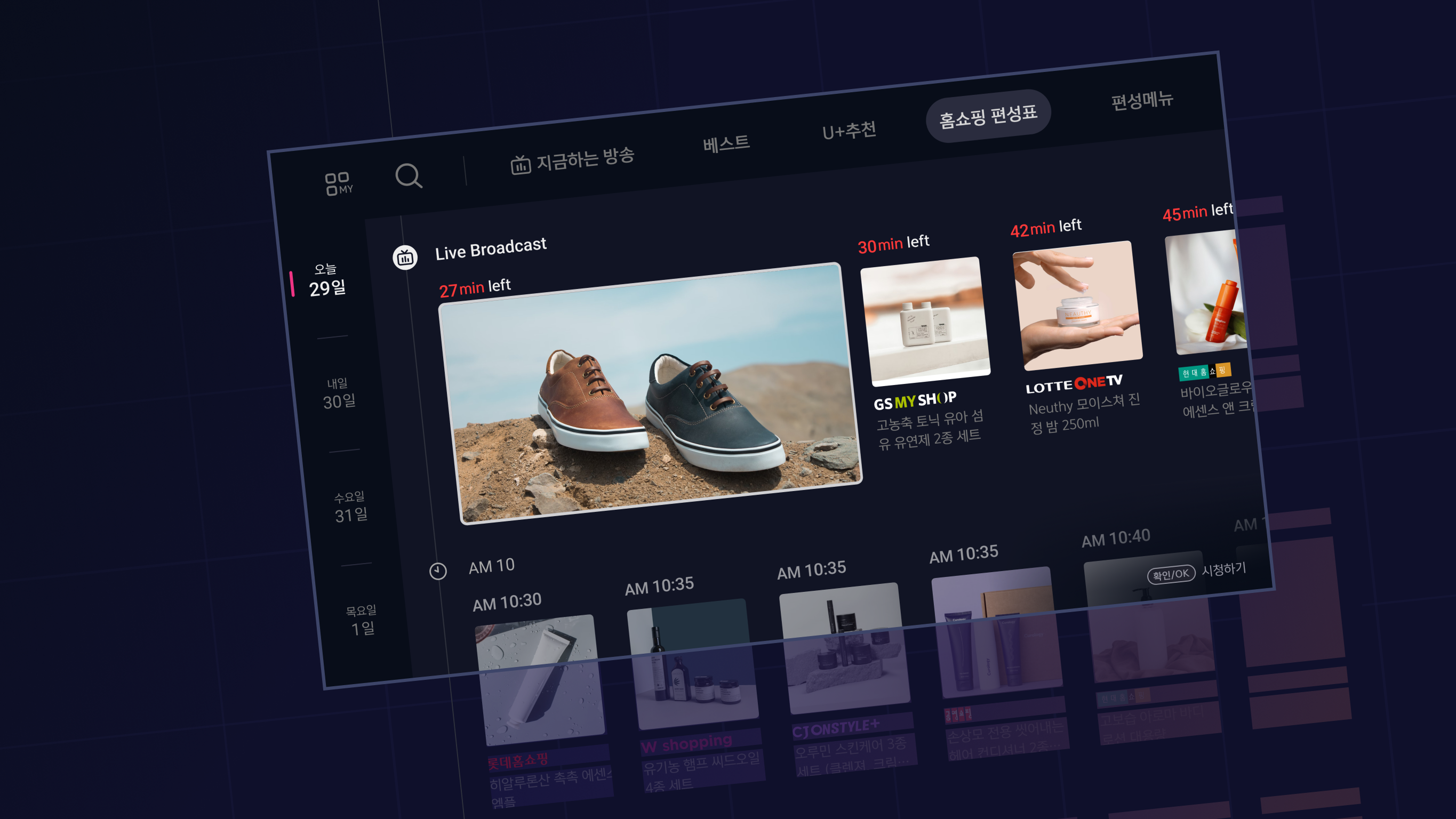 iF Design - LG U+ Home shopping Platform