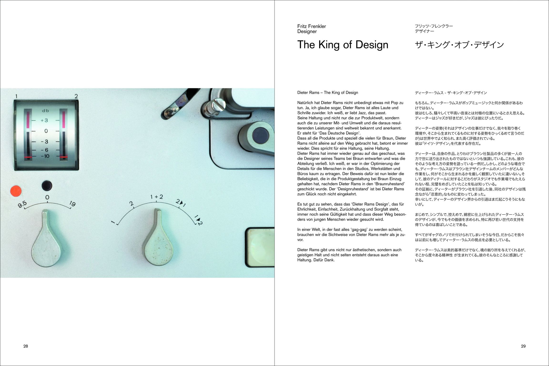 less but better Die Welt von Dieter Rams