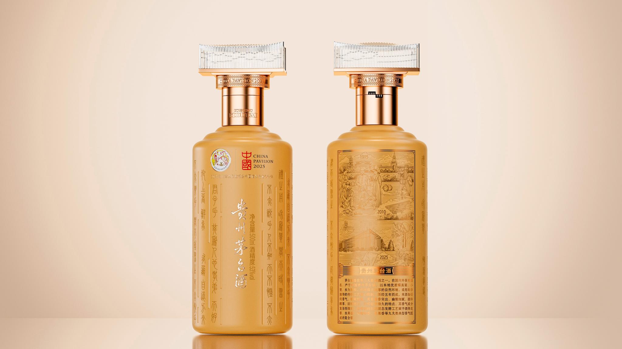 iF Design - Kweichow Moutai (Osaka World Expo)