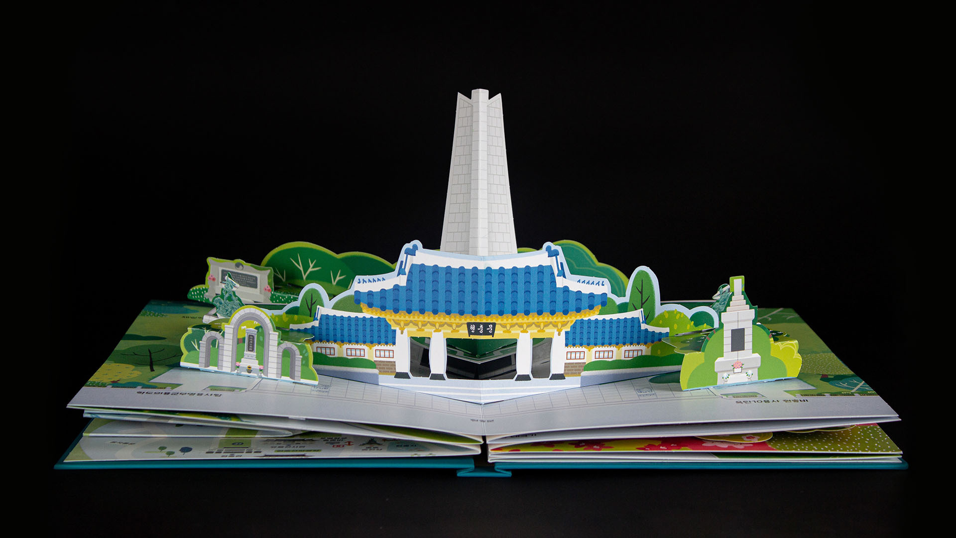 Seoul National Cemetery Magazine - Chung Hon #100