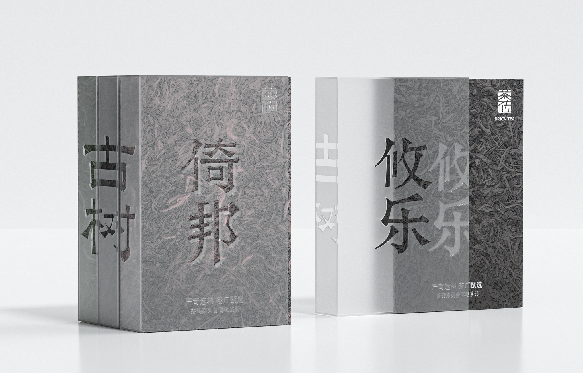 Tea brand packaging design of Brick Tea
