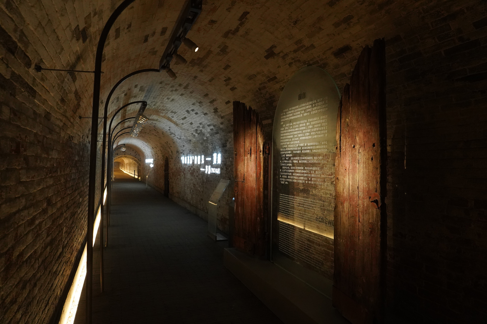 Baoji Industrial Heritage Museum